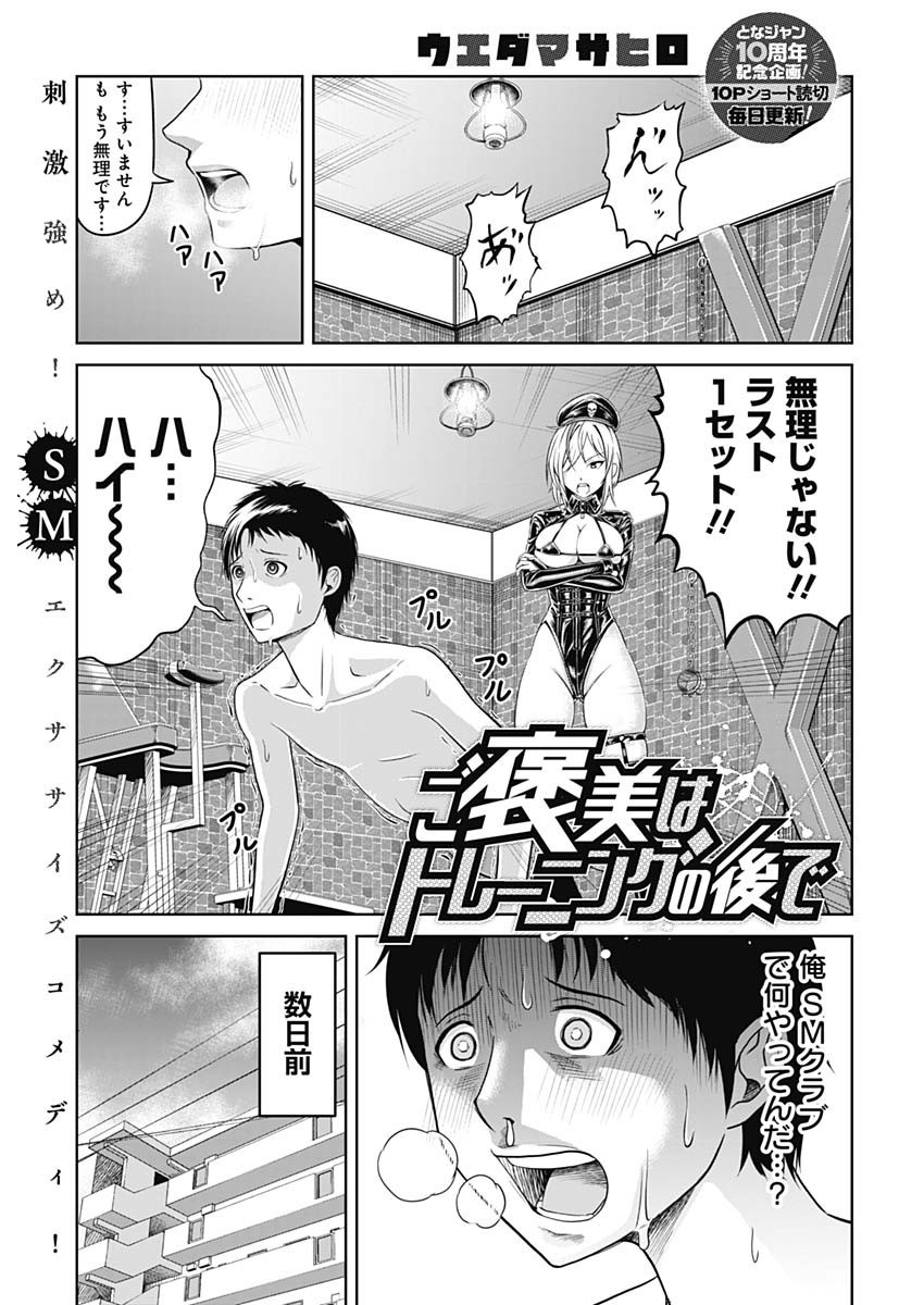 Weekly Young Jump - 週刊ヤングジャンプ - Chapter 2022-39 - Page 397