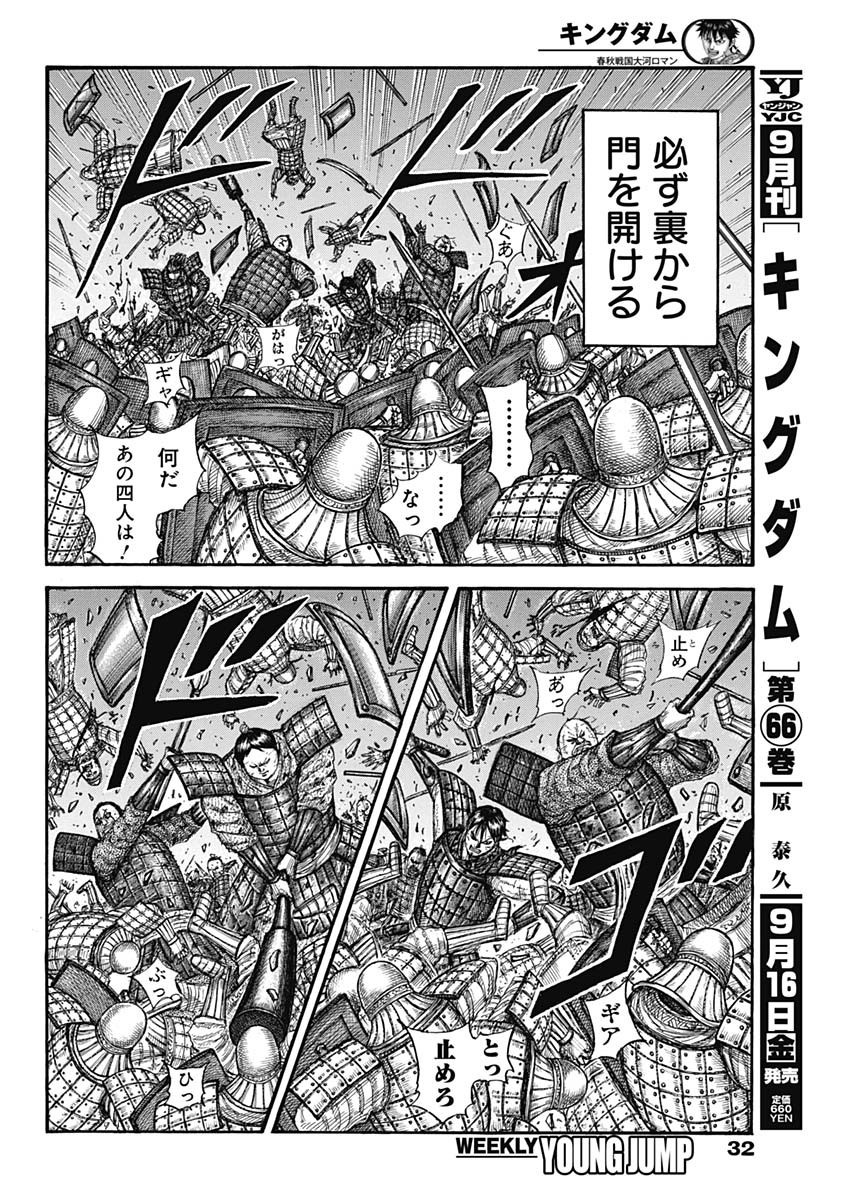 Weekly Young Jump - 週刊ヤングジャンプ - Chapter 2022-40 - Page 33