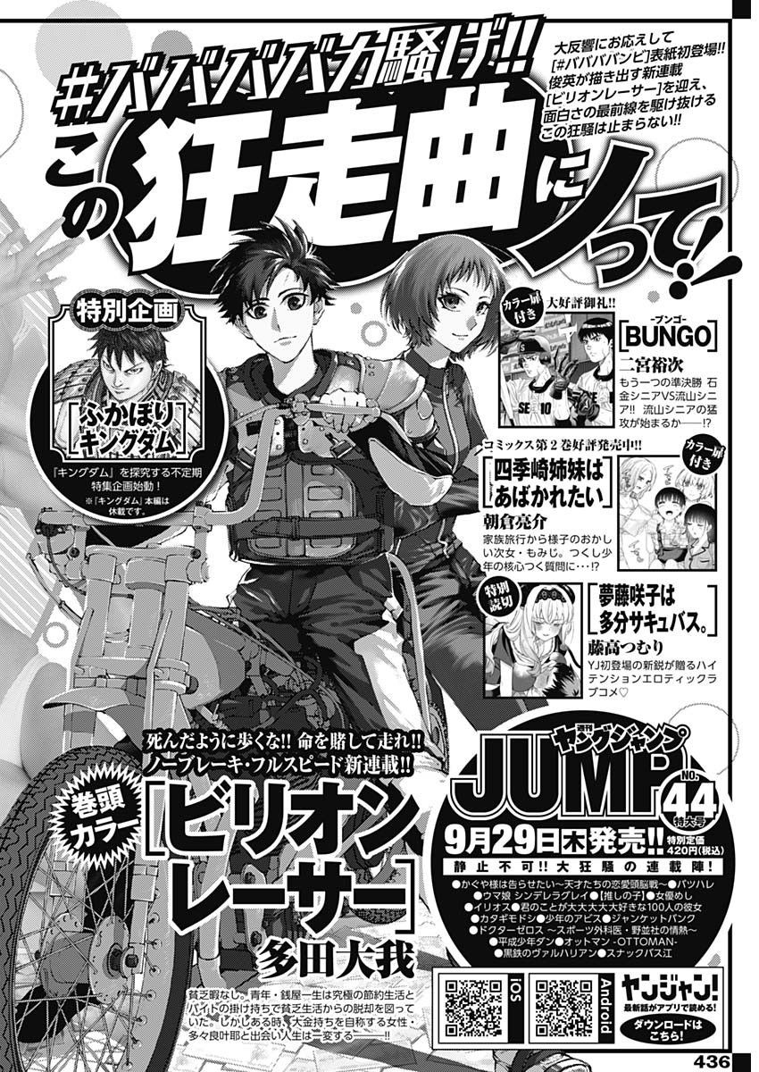 Weekly Young Jump - 週刊ヤングジャンプ - Chapter 2022-43 - Page 434