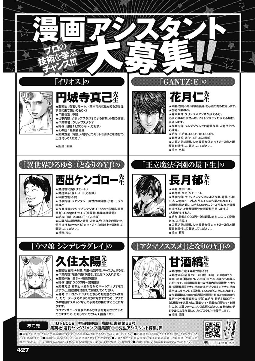 Weekly Young Jump - 週刊ヤングジャンプ - Chapter 2022-44 - Page 422