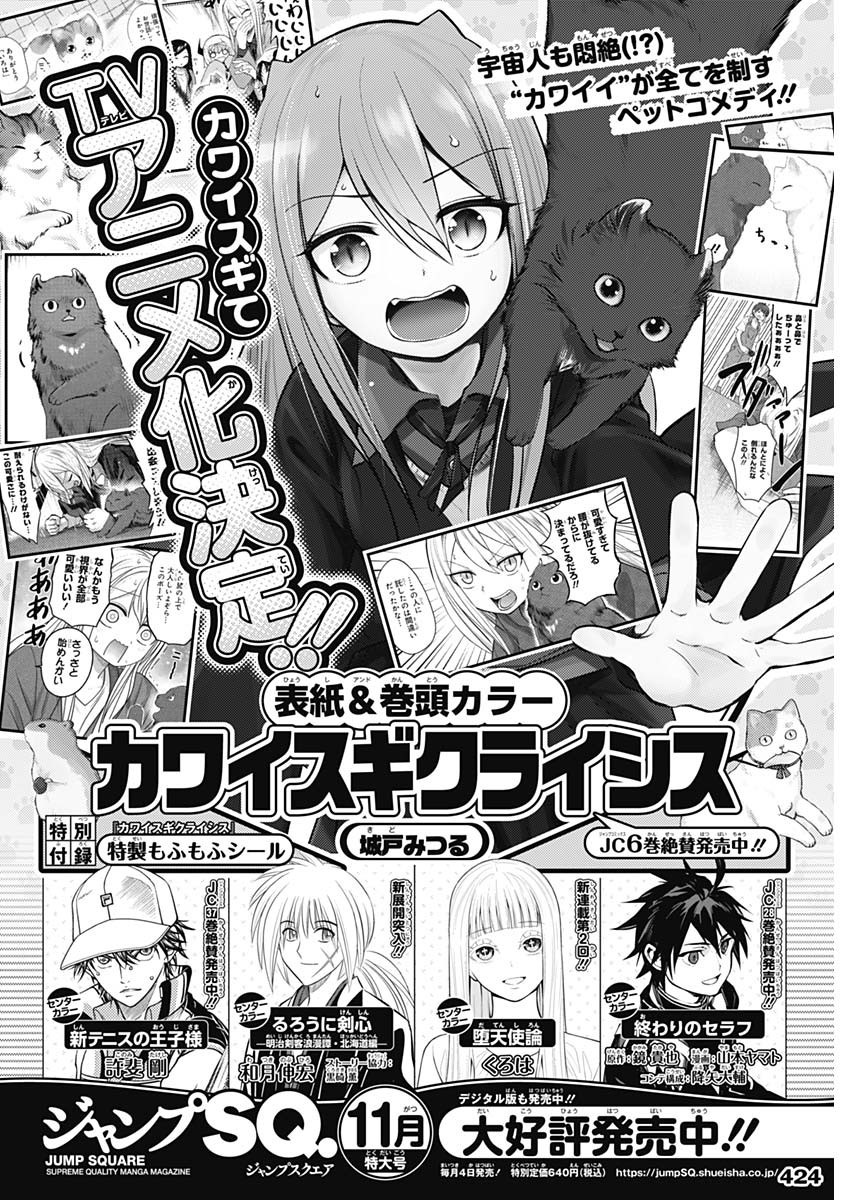 Weekly Young Jump - 週刊ヤングジャンプ - Chapter 2022-45 - Page 421