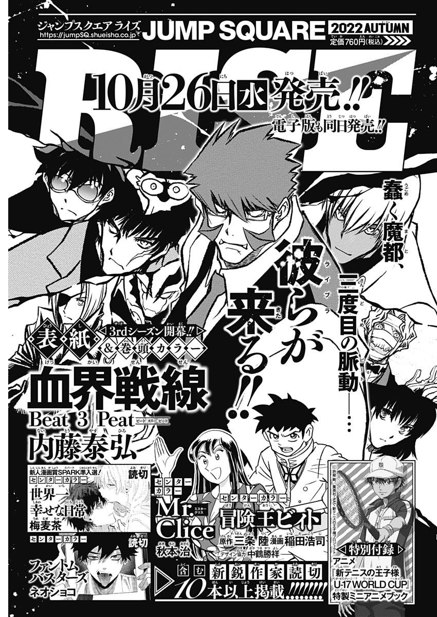 Weekly Young Jump - 週刊ヤングジャンプ - Chapter 2022-46 - Page 406