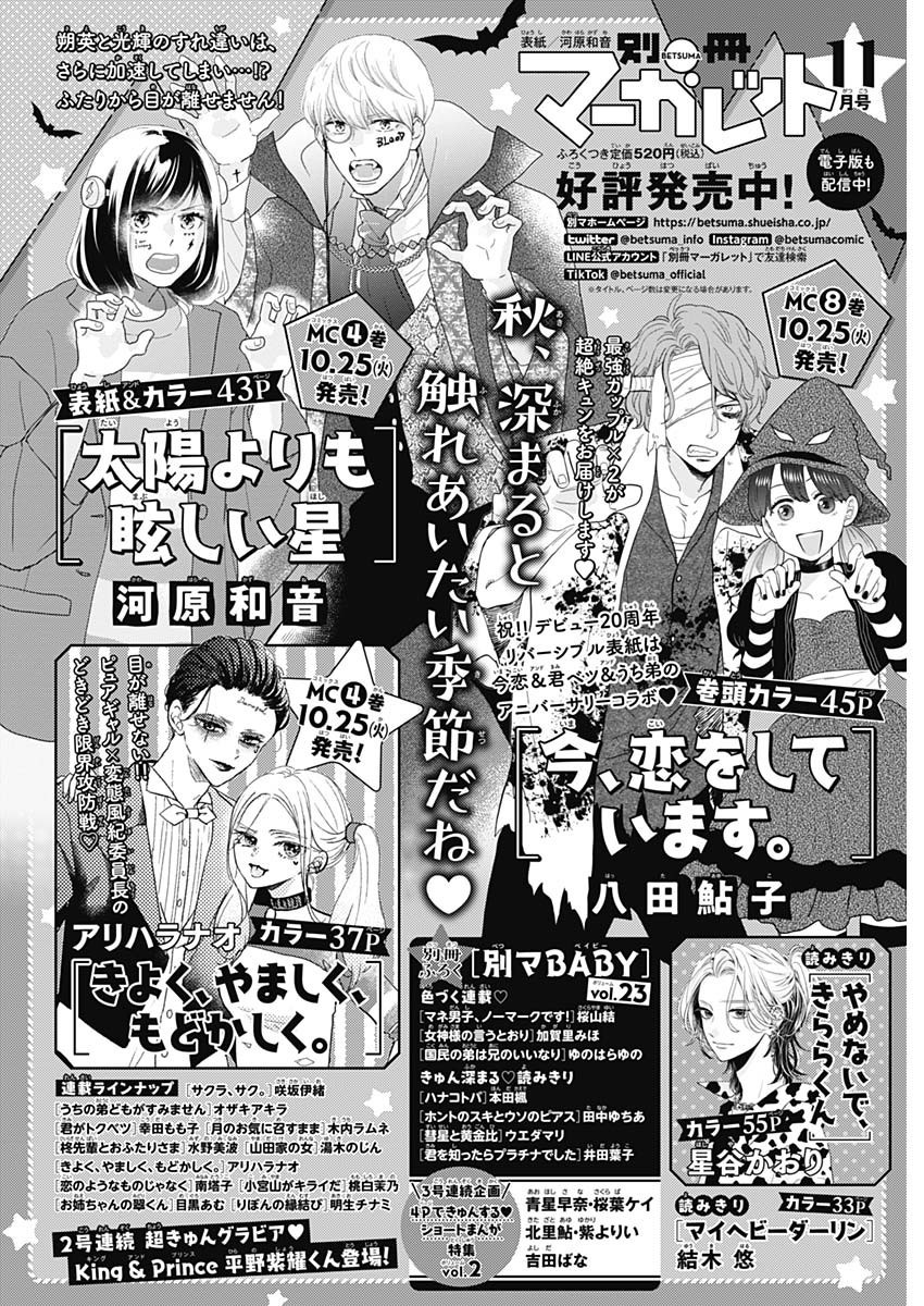 Weekly Young Jump - 週刊ヤングジャンプ - Chapter 2022-46 - Page 407