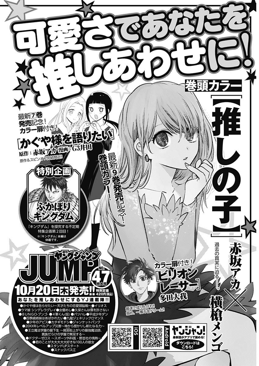 Weekly Young Jump - 週刊ヤングジャンプ - Chapter 2022-46 - Page 421