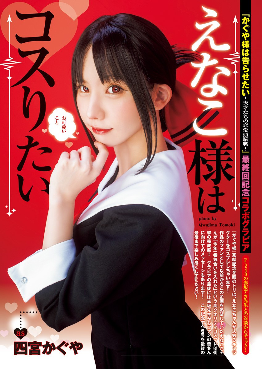 Weekly Young Jump - 週刊ヤングジャンプ - Chapter 2022-49 - Page 447