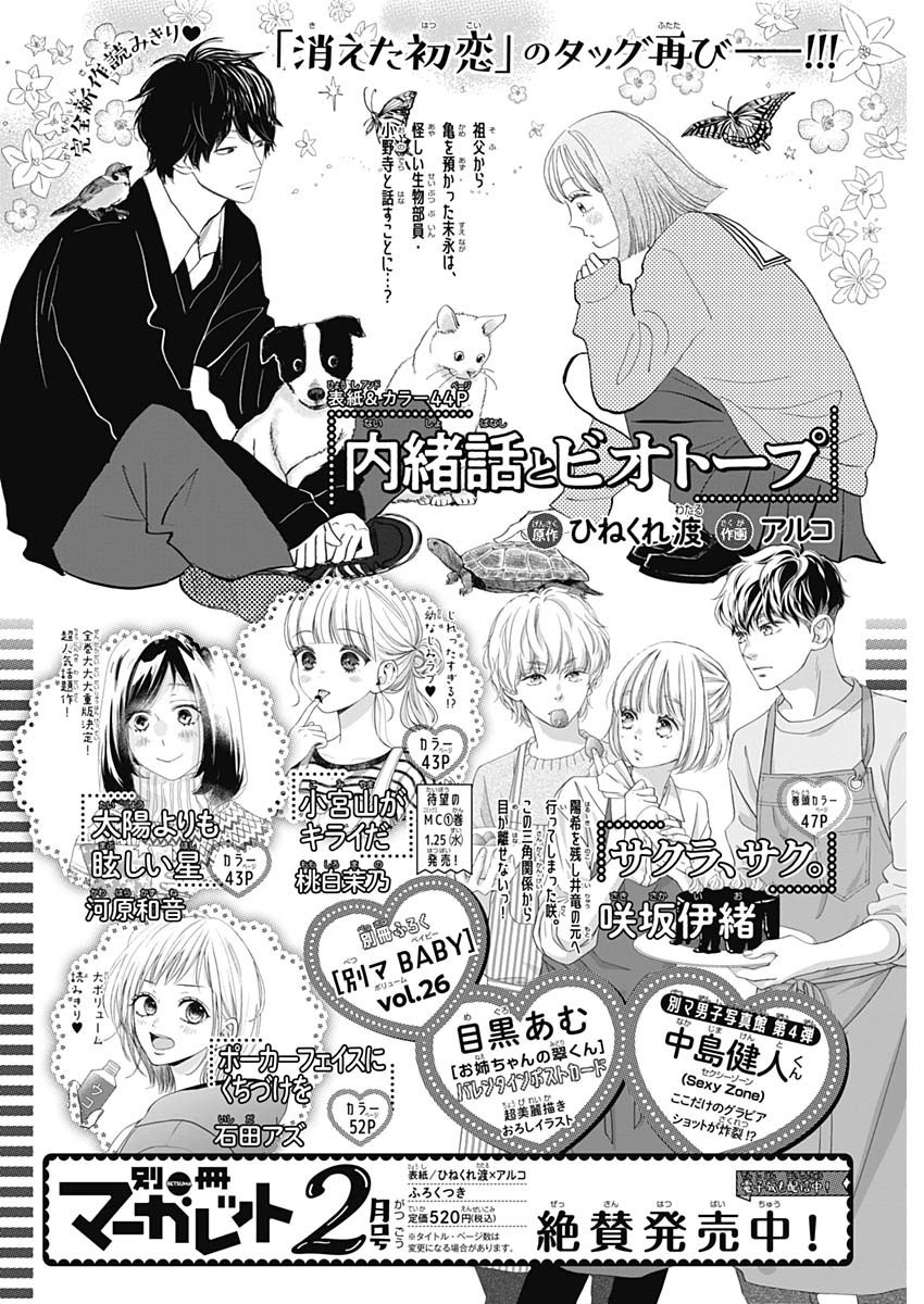 Weekly Young Jump - 週刊ヤングジャンプ - Chapter 2023-08 - Page 422