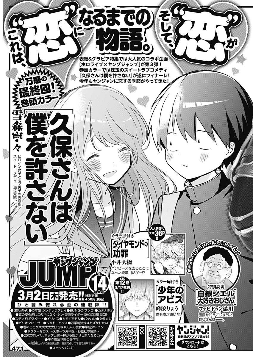 Weekly Young Jump - 週刊ヤングジャンプ - Chapter 2023-13 - Page 468