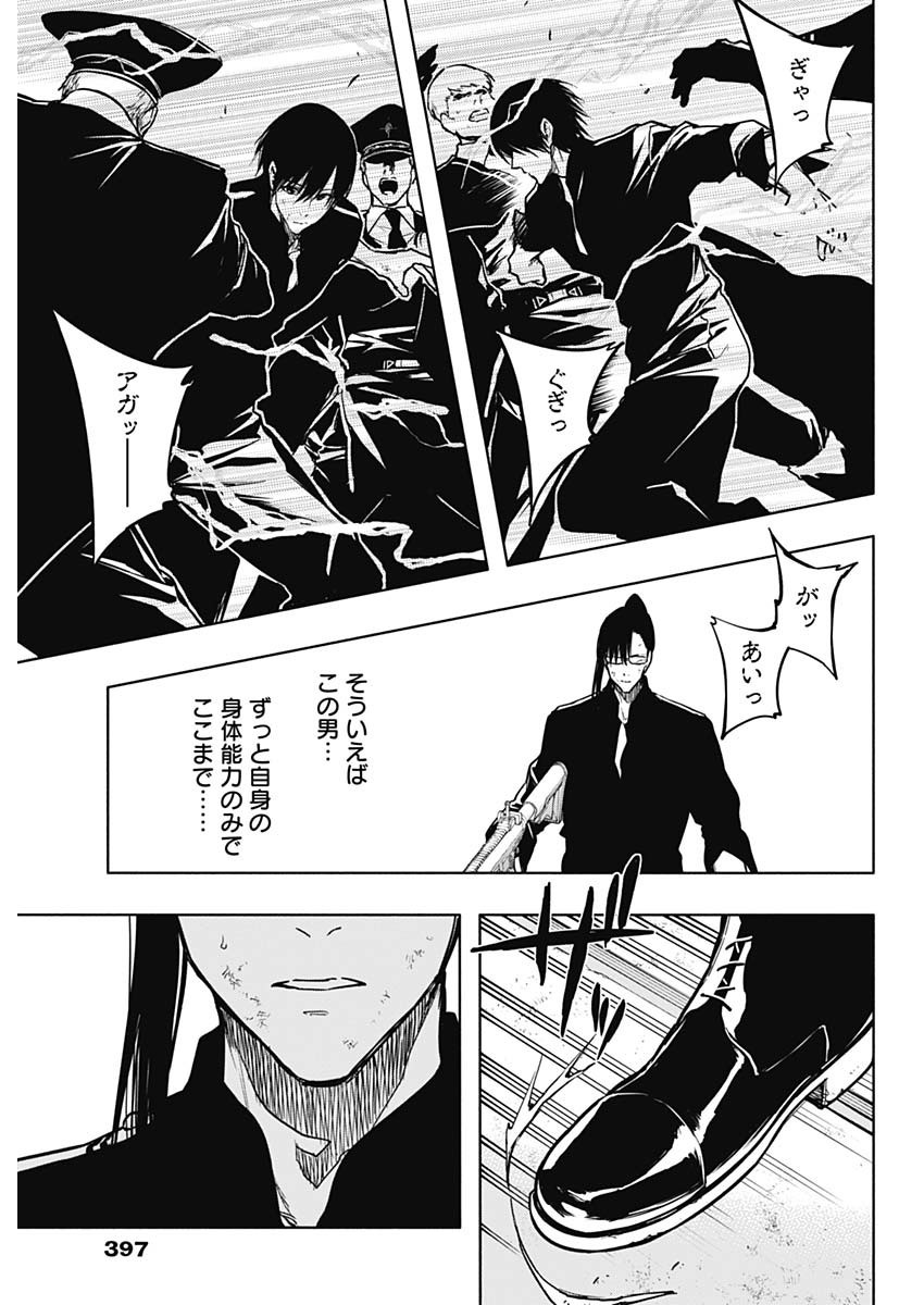 Weekly Young Jump - 週刊ヤングジャンプ - Chapter 2023-18 - Page 399