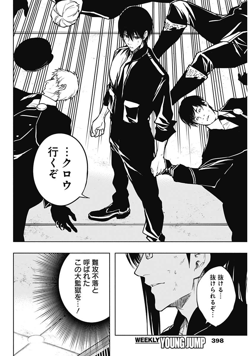 Weekly Young Jump - 週刊ヤングジャンプ - Chapter 2023-18 - Page 400