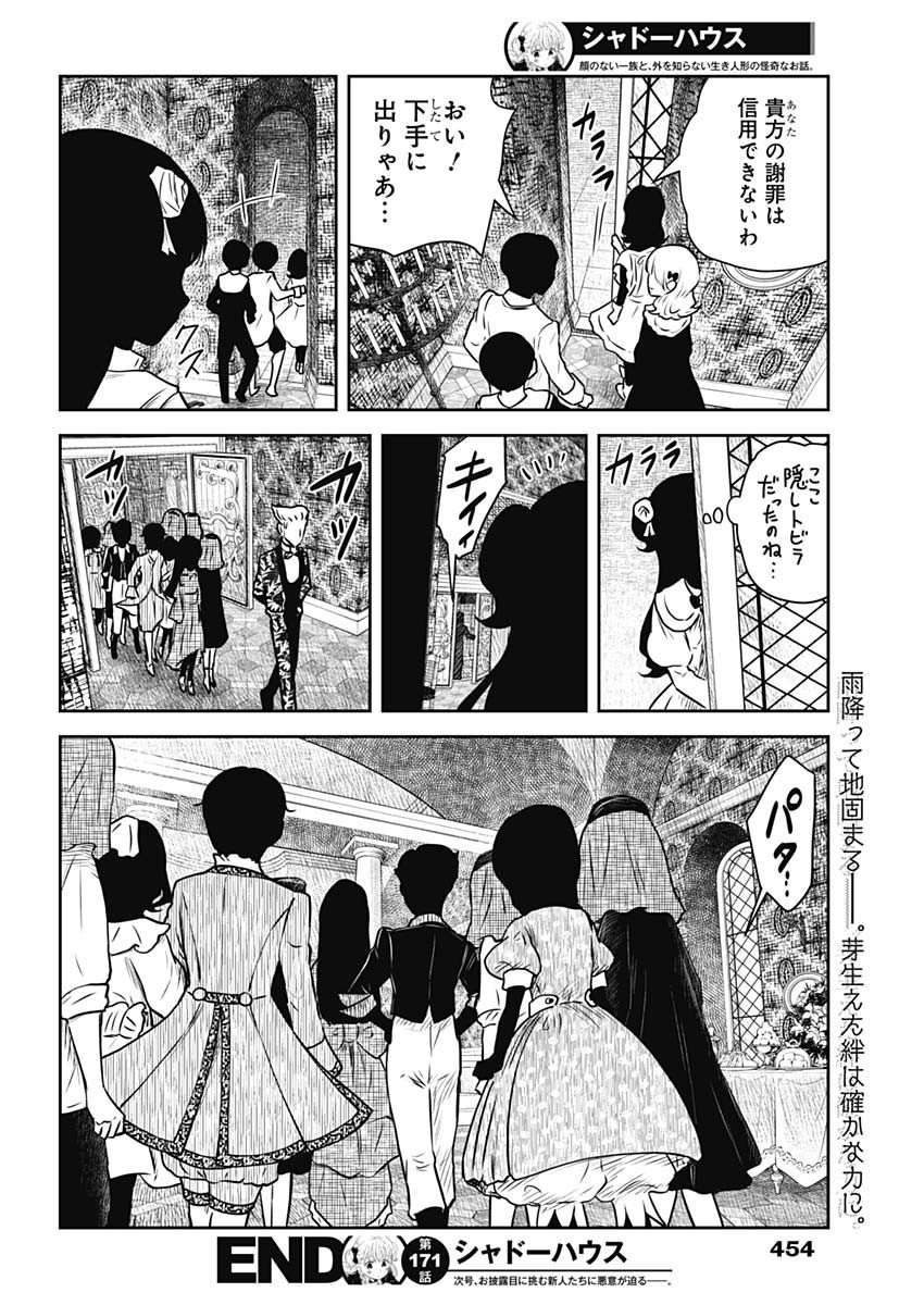 Weekly Young Jump - 週刊ヤングジャンプ - Chapter 2023-35 - Page 454