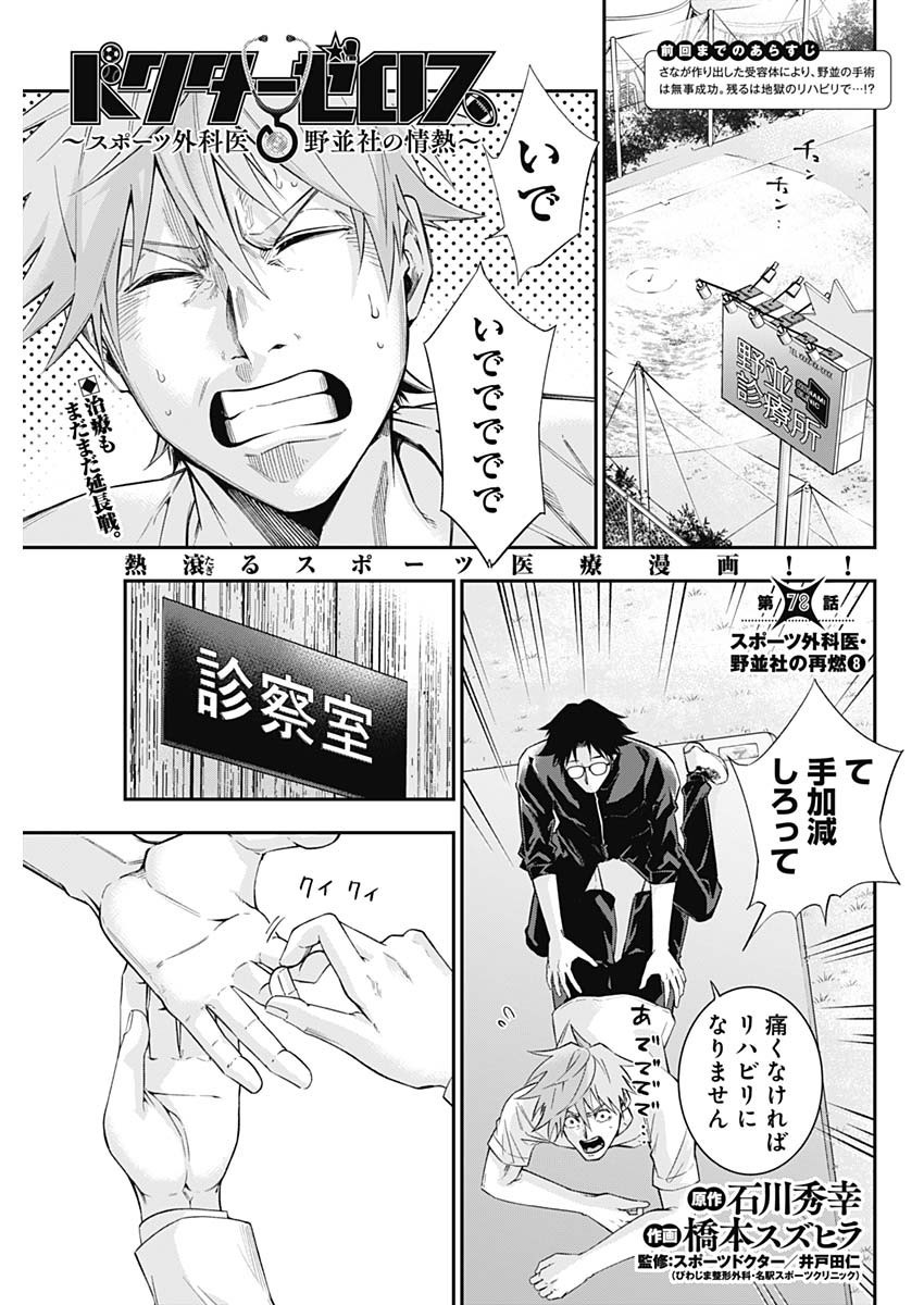 Weekly Young Jump - 週刊ヤングジャンプ - Chapter 2023-35 - Page 455