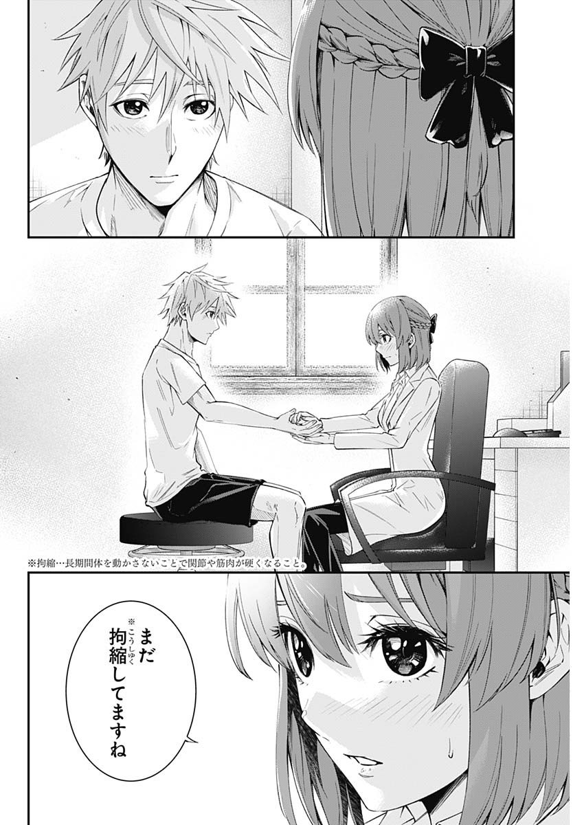 Weekly Young Jump - 週刊ヤングジャンプ - Chapter 2023-35 - Page 456