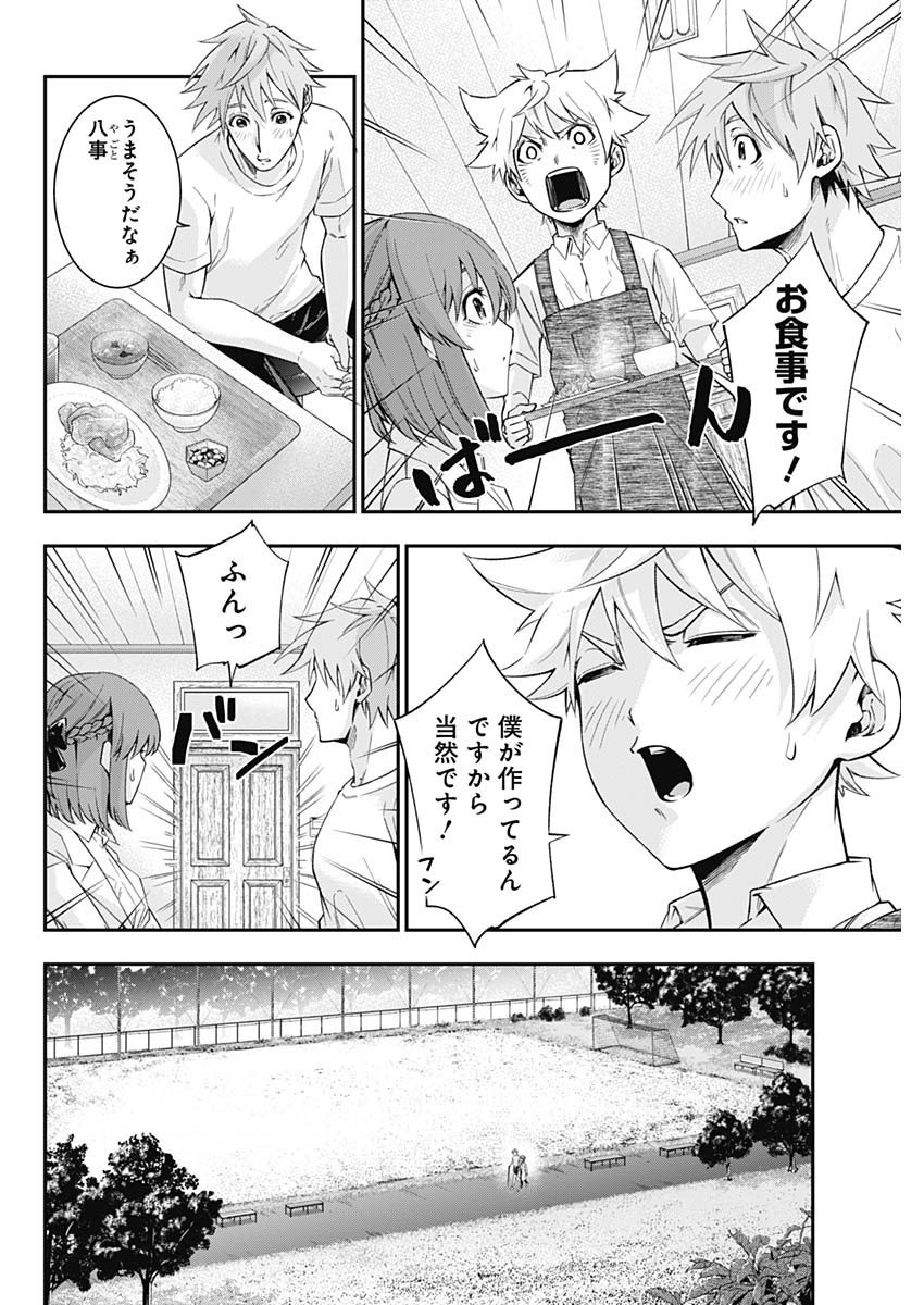 Weekly Young Jump - 週刊ヤングジャンプ - Chapter 2023-35 - Page 458
