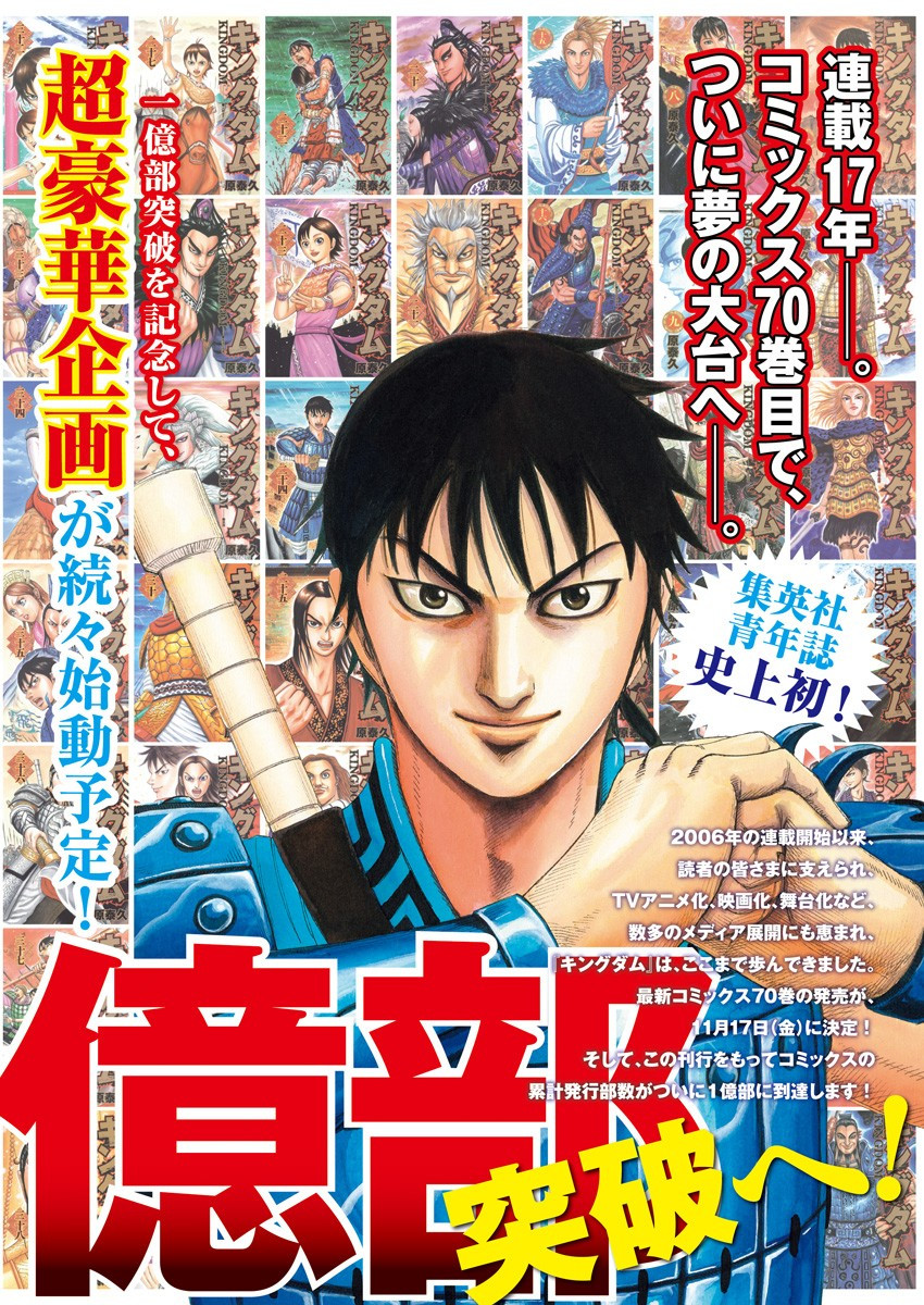 Weekly Young Jump - 週刊ヤングジャンプ - Chapter 2023-44 - Page 13