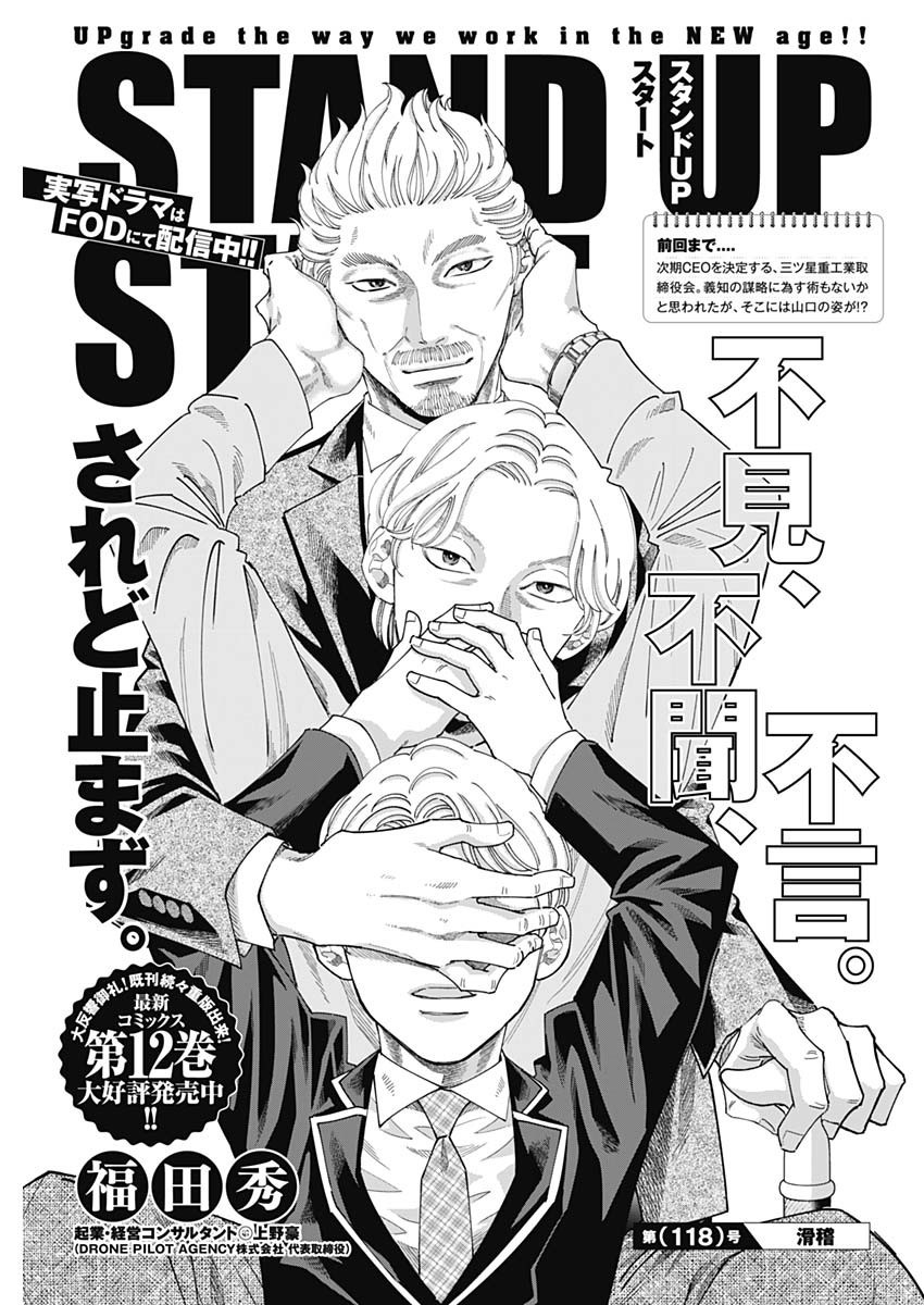 Weekly Young Jump - 週刊ヤングジャンプ - Chapter 2023-44 - Page 439