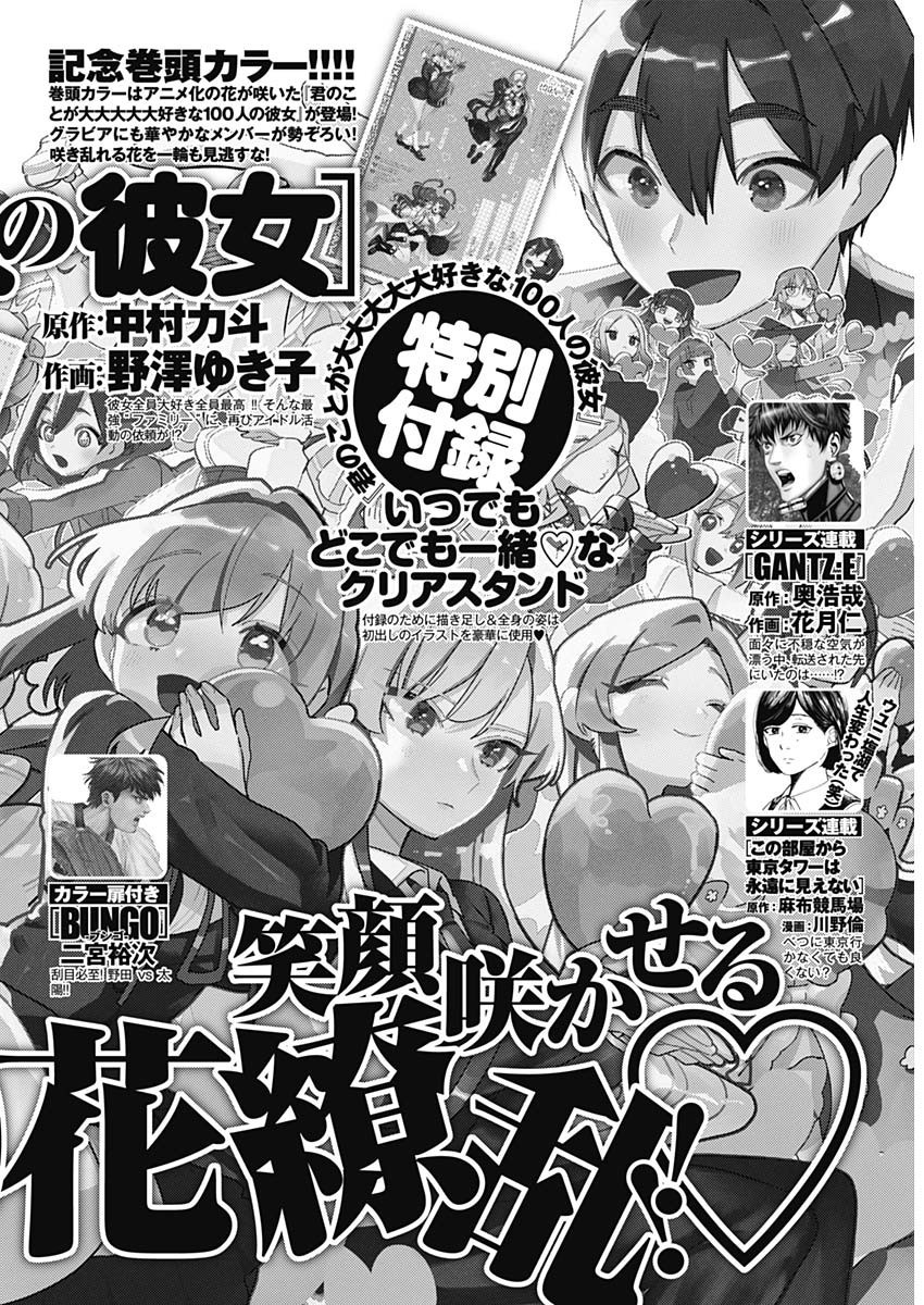 Weekly Young Jump - 週刊ヤングジャンプ - Chapter 2023-44 - Page 470