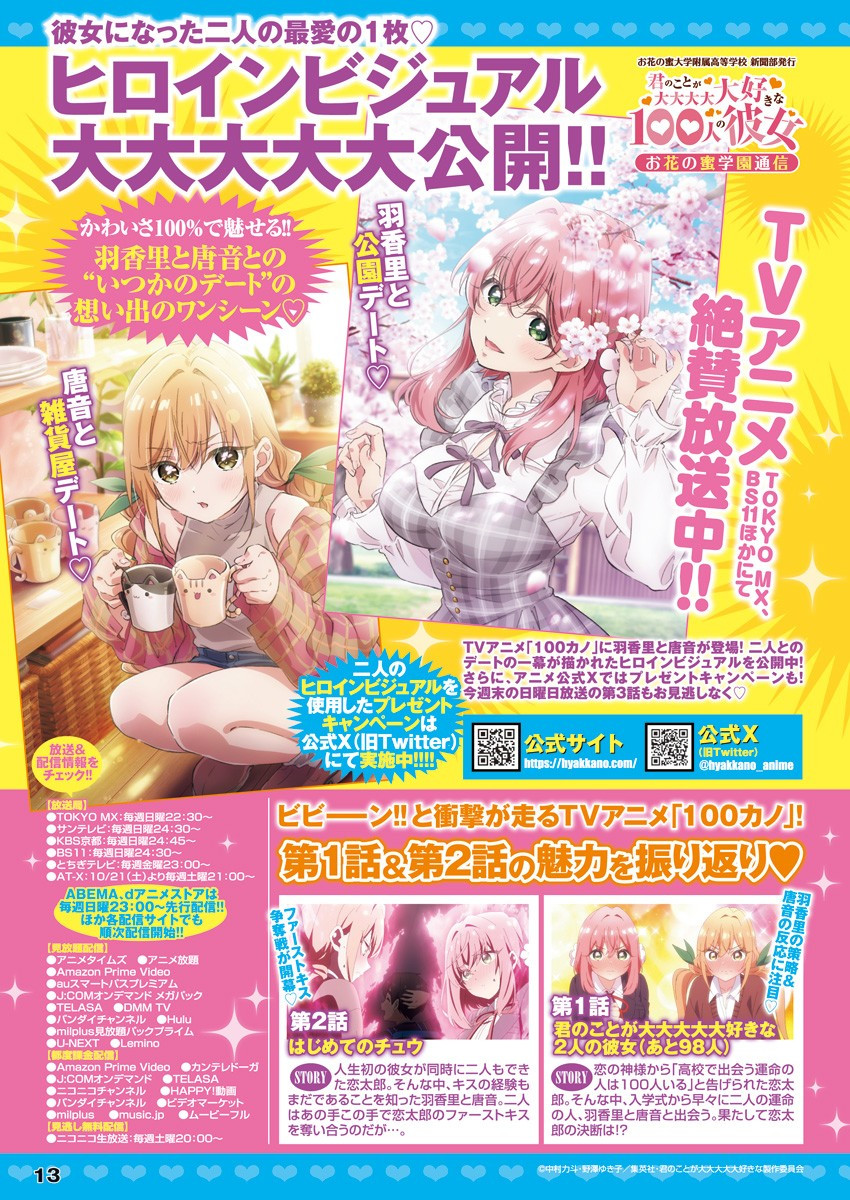 Weekly Young Jump - 週刊ヤングジャンプ - Chapter 2023-47 - Page 14