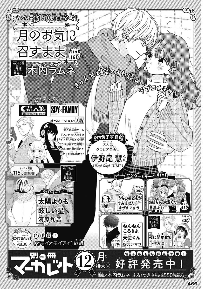 Weekly Young Jump - 週刊ヤングジャンプ - Chapter 2023-51 - Page 467