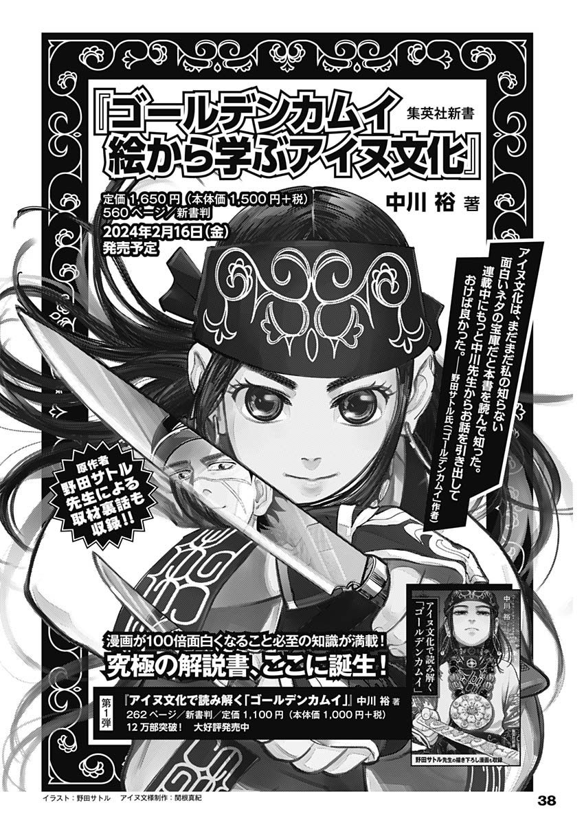 Weekly Young Jump - 週刊ヤングジャンプ - Chapter 2024-11 - Page 35