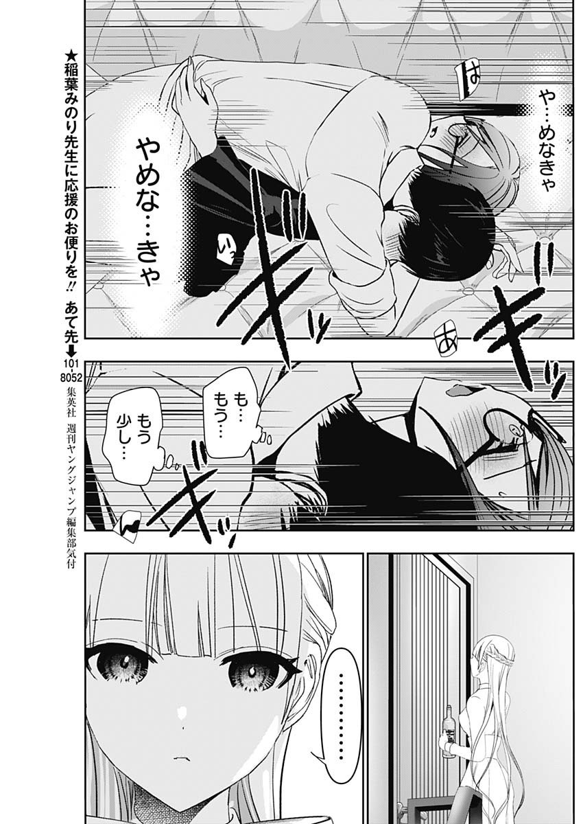 Weekly Young Jump - 週刊ヤングジャンプ - Chapter 2024-24 - Page 128