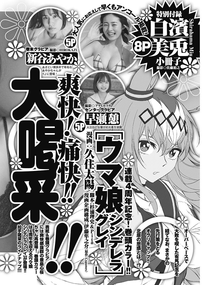 Weekly Young Jump - 週刊ヤングジャンプ - Chapter 2024-26 - Page 510