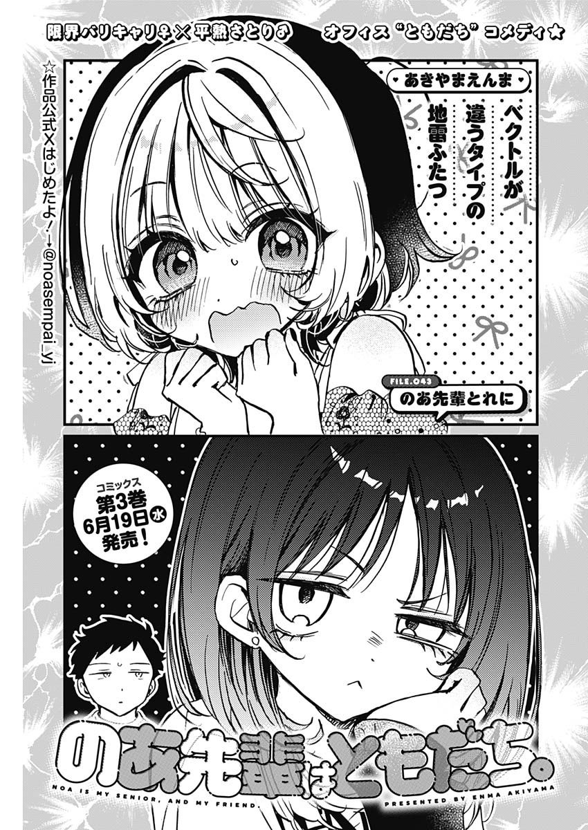 Weekly Young Jump - 週刊ヤングジャンプ - Chapter 2024-27 - Page 94