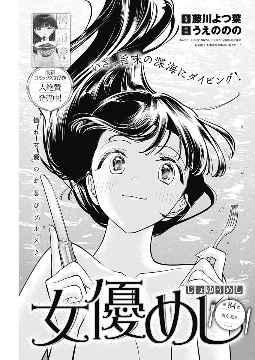 Weekly Young Jump - 週刊ヤングジャンプ - Chapter 2024-28 - Page 364