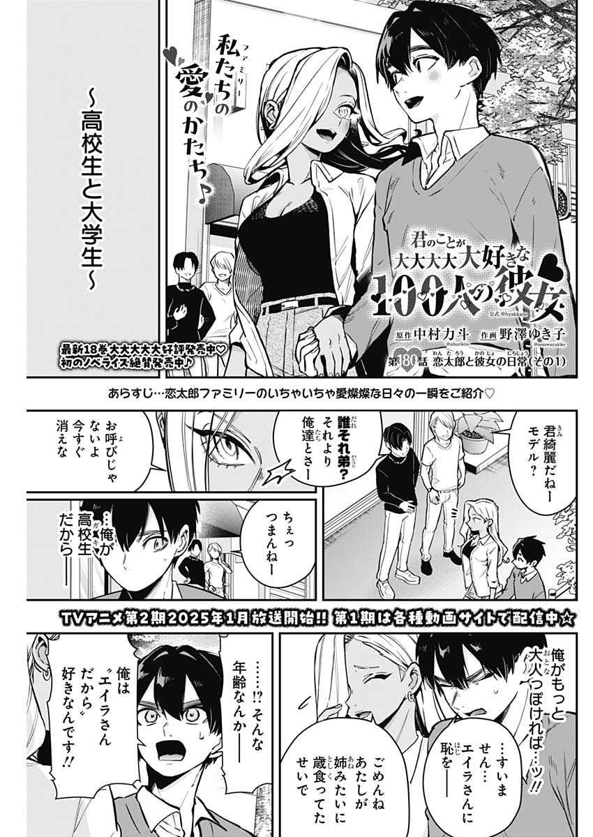 Weekly Young Jump - 週刊ヤングジャンプ - Chapter 2024-29 - Page 420