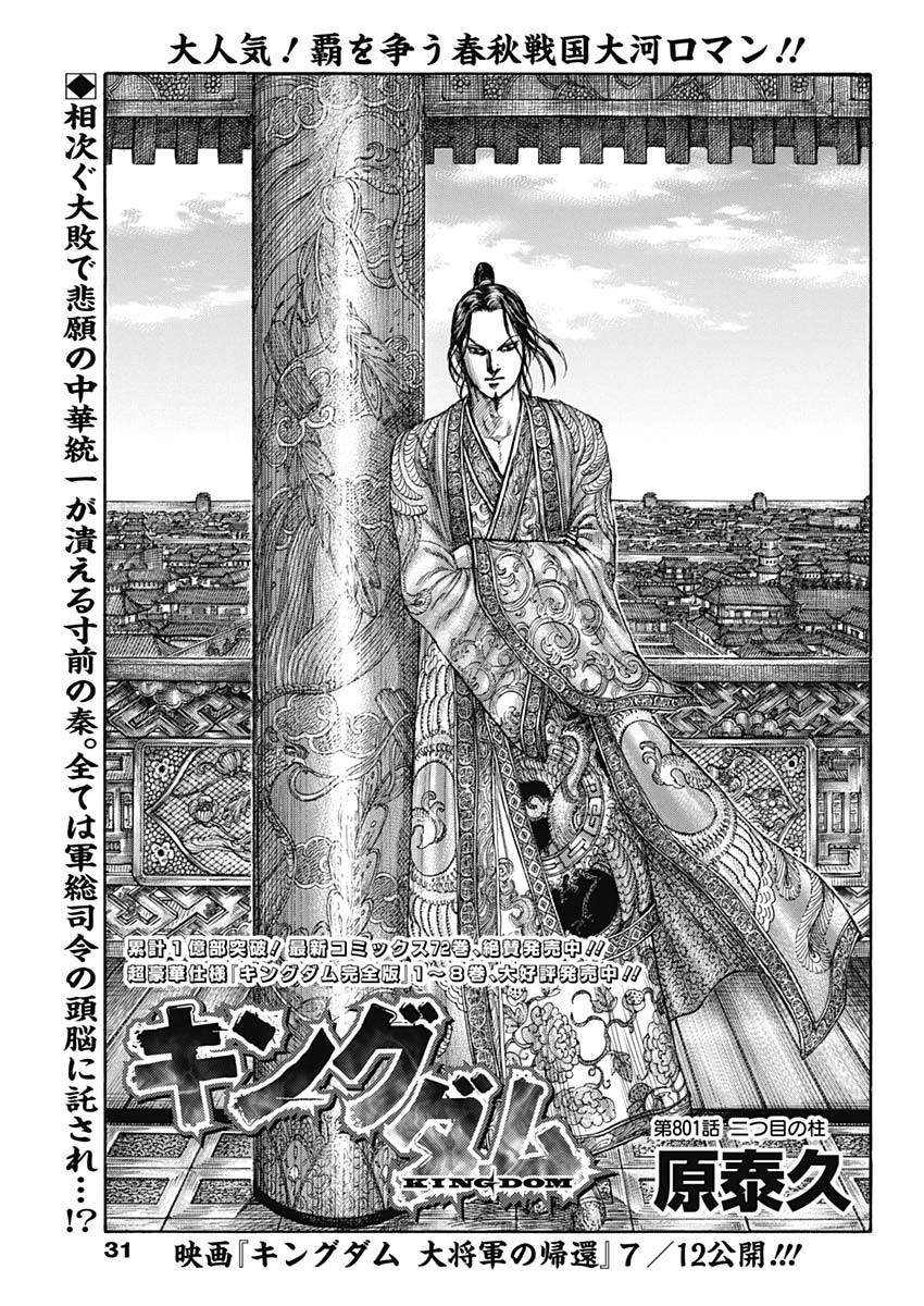 Weekly Young Jump - 週刊ヤングジャンプ - Chapter 2024-30 - Page 30