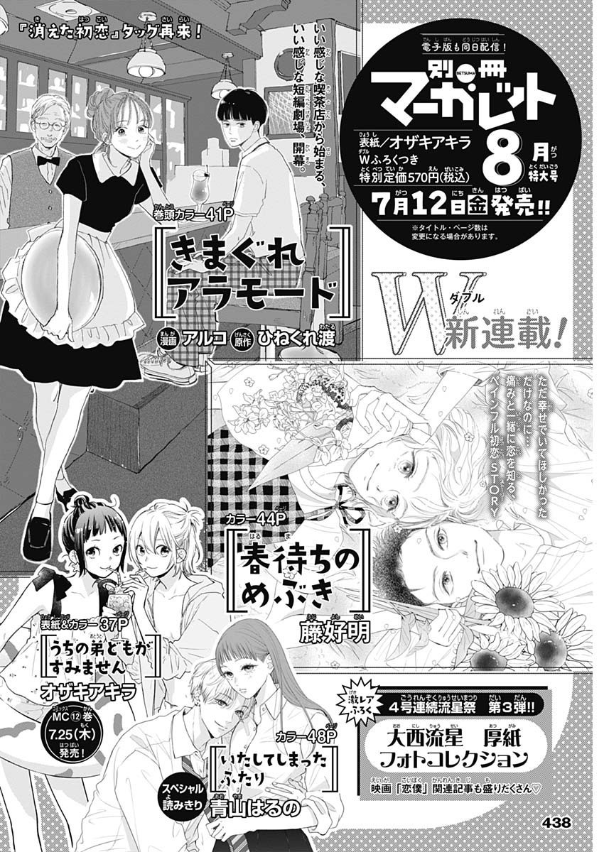 Weekly Young Jump - 週刊ヤングジャンプ - Chapter 2024-32 - Page 436