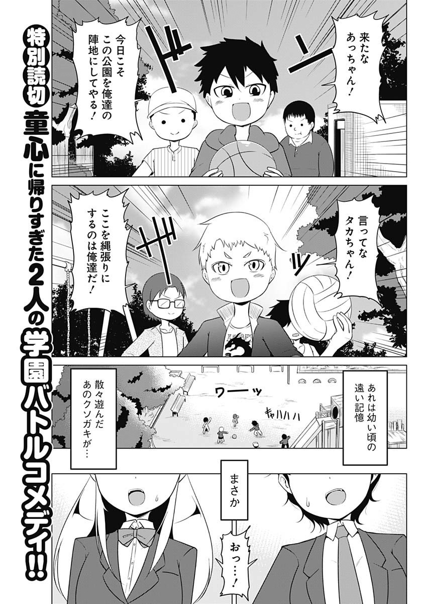 Weekly Young Jump - 週刊ヤングジャンプ - Chapter 2024-33 - Page 448