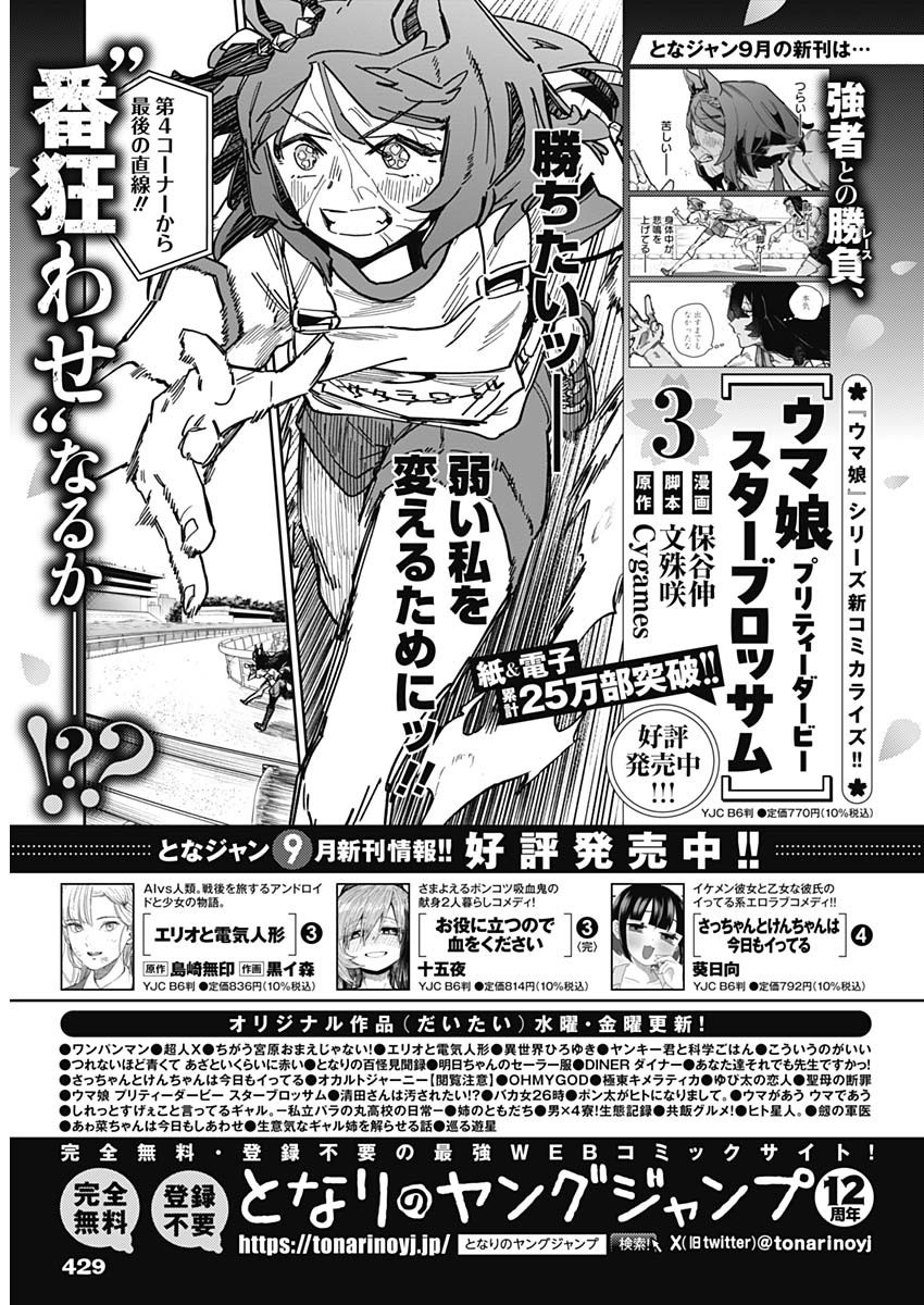 Weekly Young Jump - 週刊ヤングジャンプ - Chapter 2024-42 - Page 424