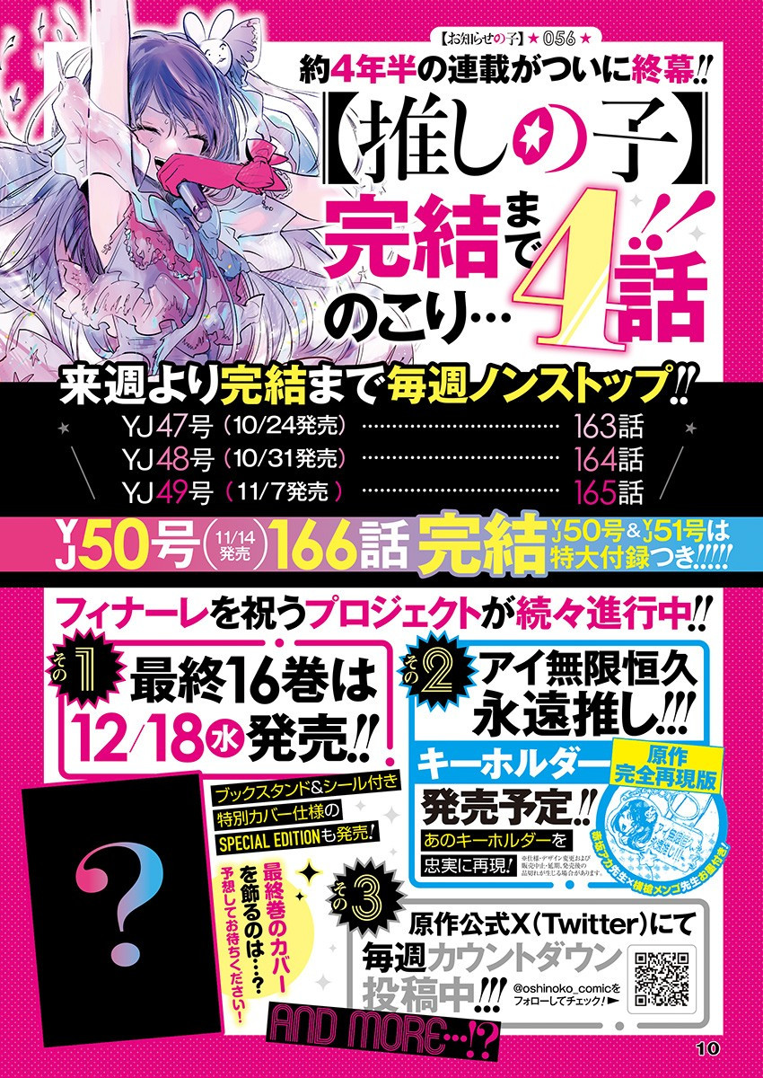 Weekly Young Jump - 週刊ヤングジャンプ - Chapter 2024-46 - Page 11