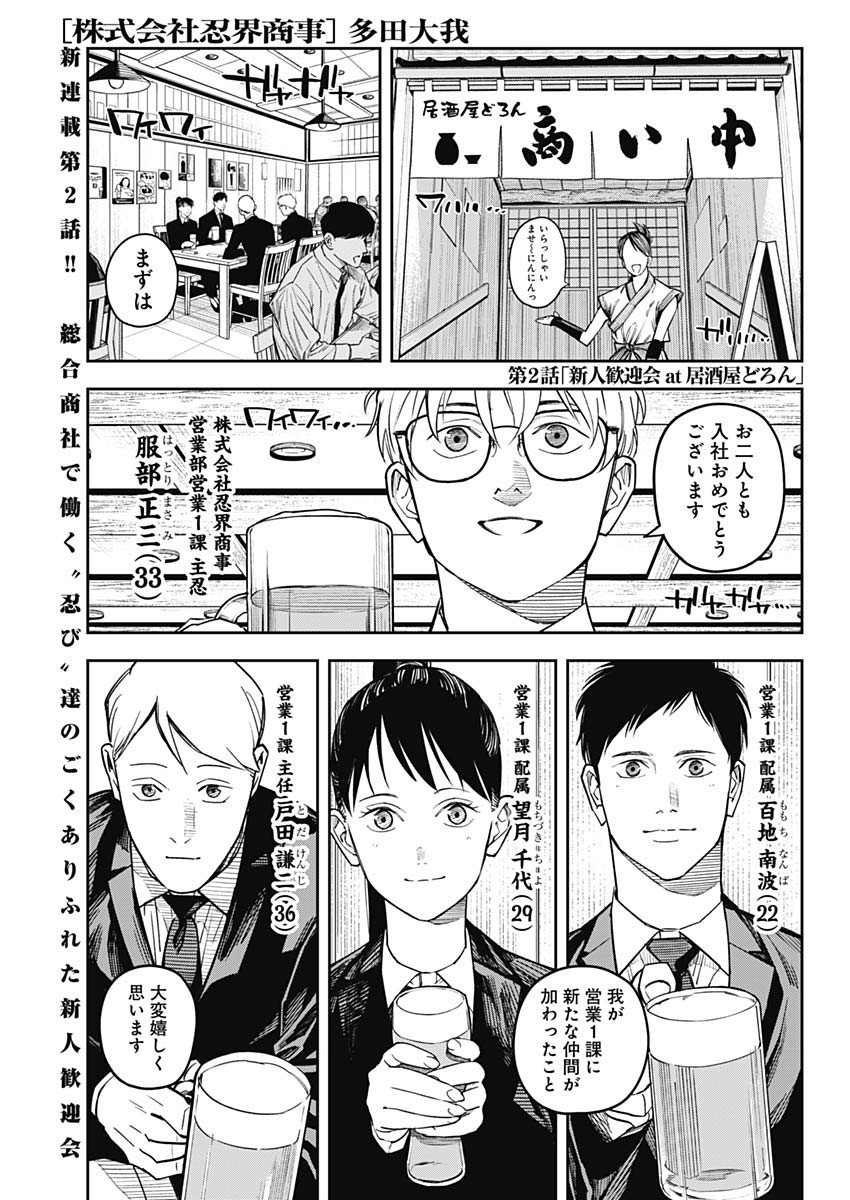 Weekly Young Jump - 週刊ヤングジャンプ - Chapter 2024-50 - Page 41