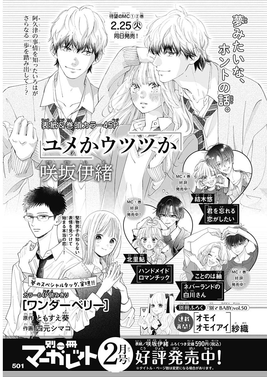 Weekly Young Jump - 週刊ヤングジャンプ - Chapter 2025-08 - Page 504