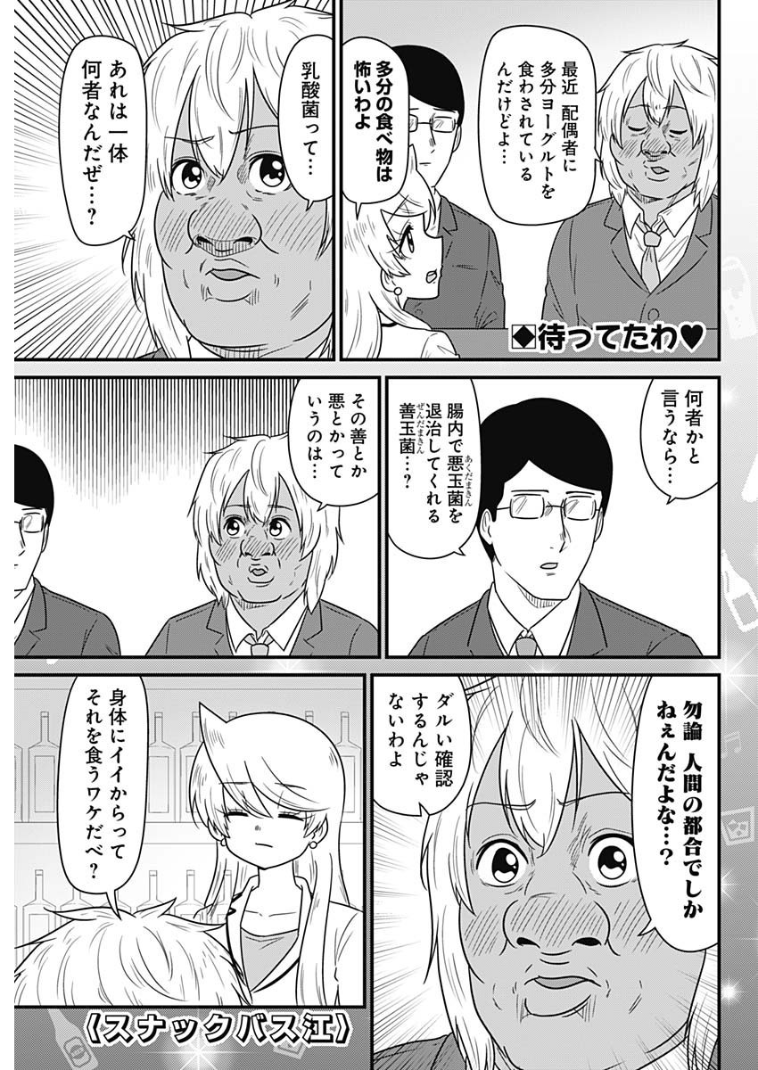 Weekly Young Jump - 週刊ヤングジャンプ - Chapter 2025-19 - Page 474