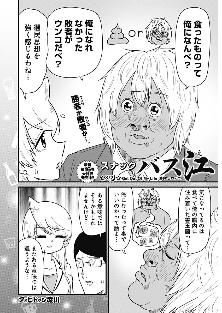 Weekly Young Jump - 週刊ヤングジャンプ - Chapter 2025-19 - Page 475