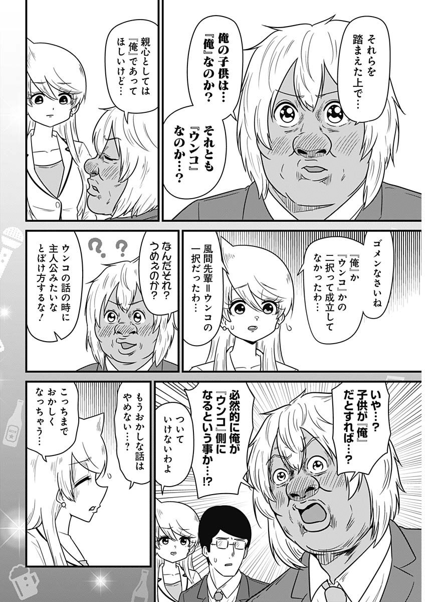 Weekly Young Jump - 週刊ヤングジャンプ - Chapter 2025-19 - Page 479