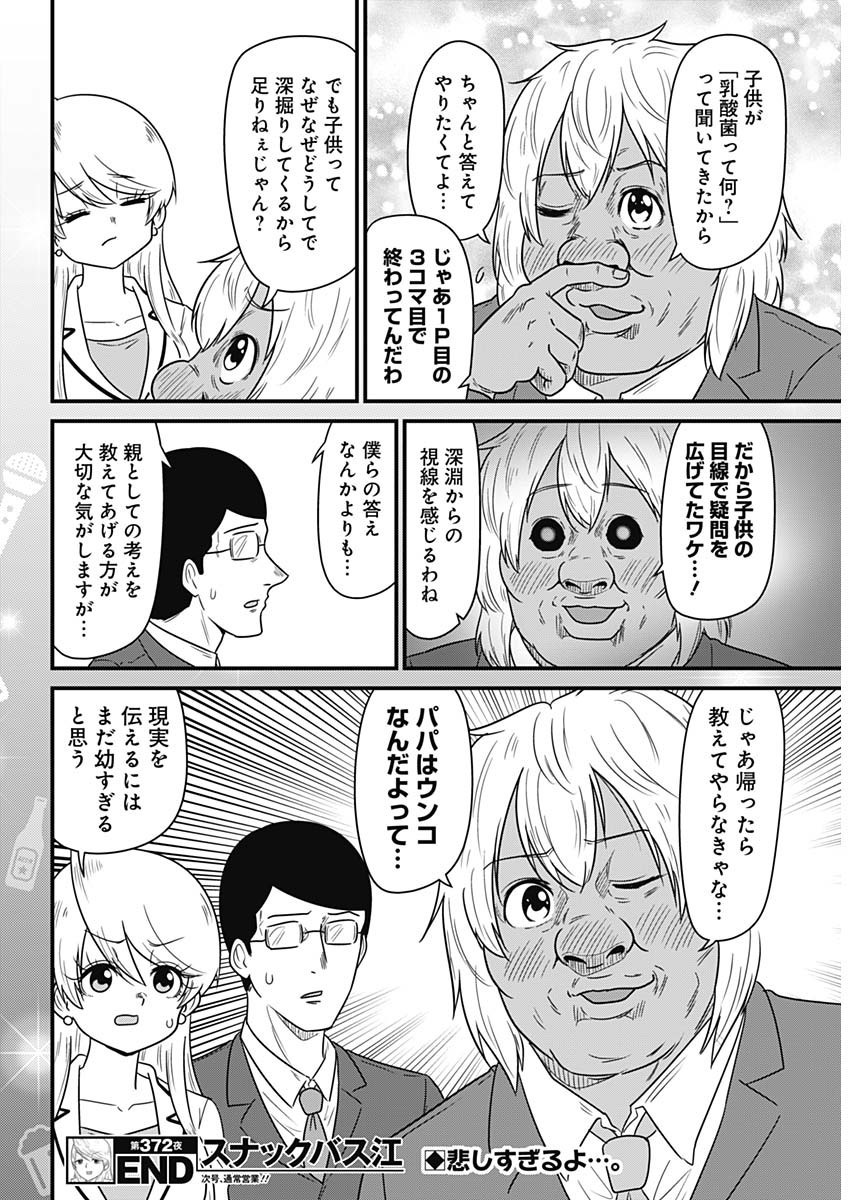 Weekly Young Jump - 週刊ヤングジャンプ - Chapter 2025-19 - Page 481