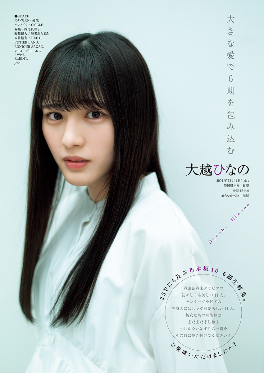 Weekly Young Jump - 週刊ヤングジャンプ - Chapter 2025-19 - Page 494