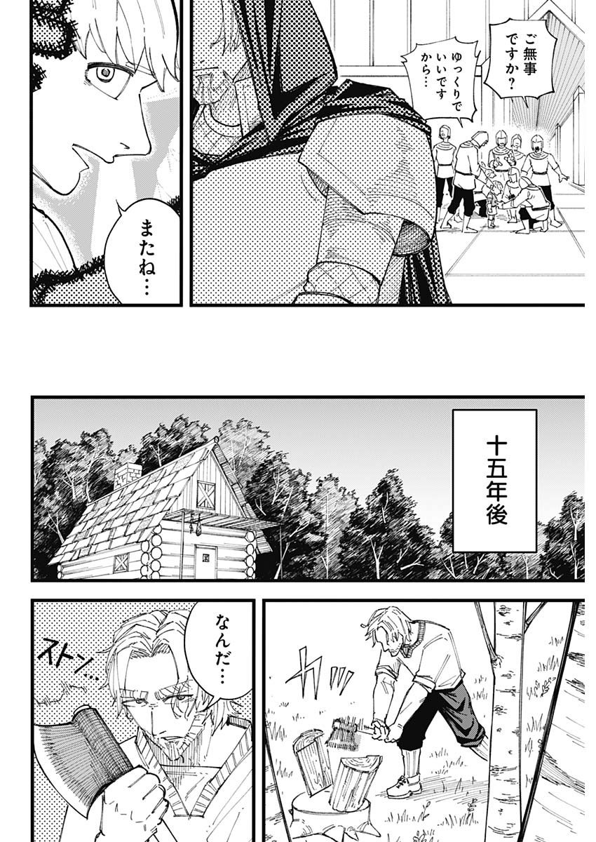 Weekly Young Jump - 週刊ヤングジャンプ - Chapter 2025-20 - Page 467