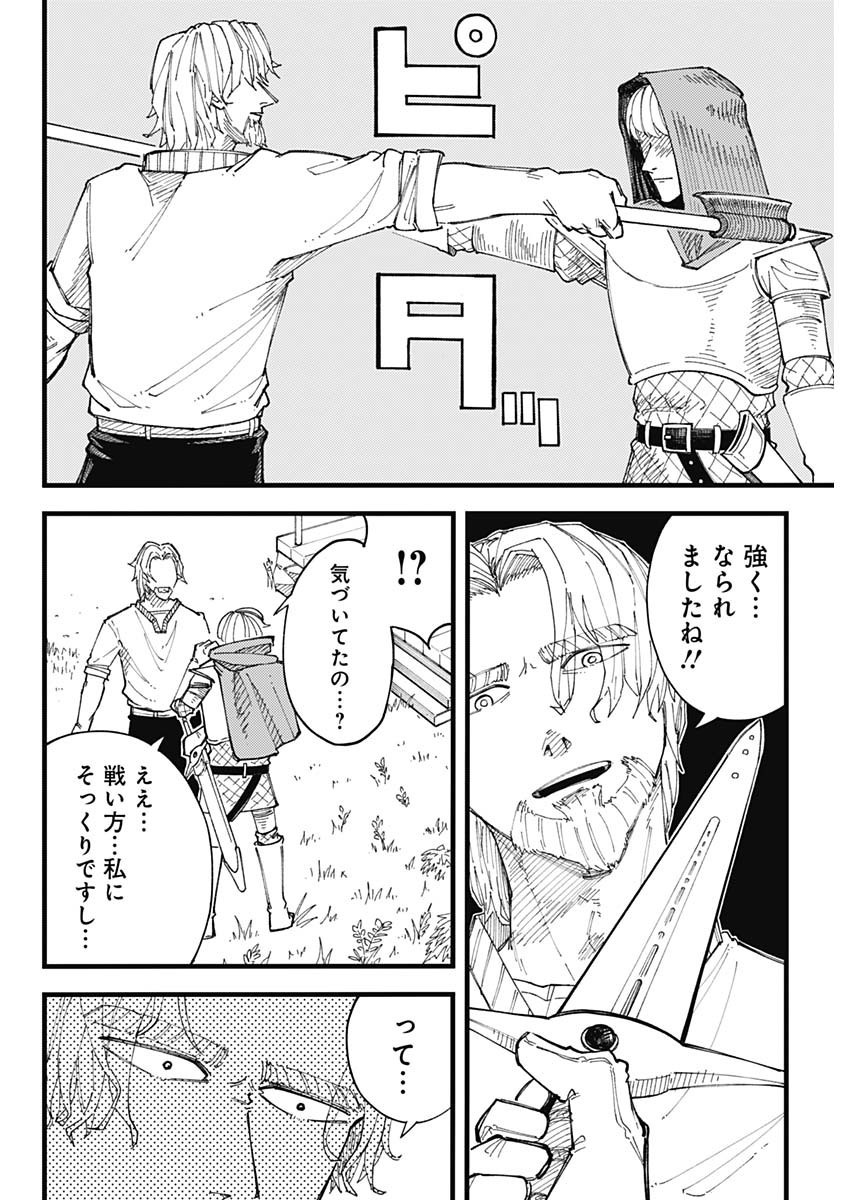 Weekly Young Jump - 週刊ヤングジャンプ - Chapter 2025-20 - Page 469