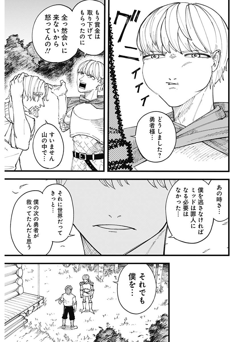Weekly Young Jump - 週刊ヤングジャンプ - Chapter 2025-20 - Page 470