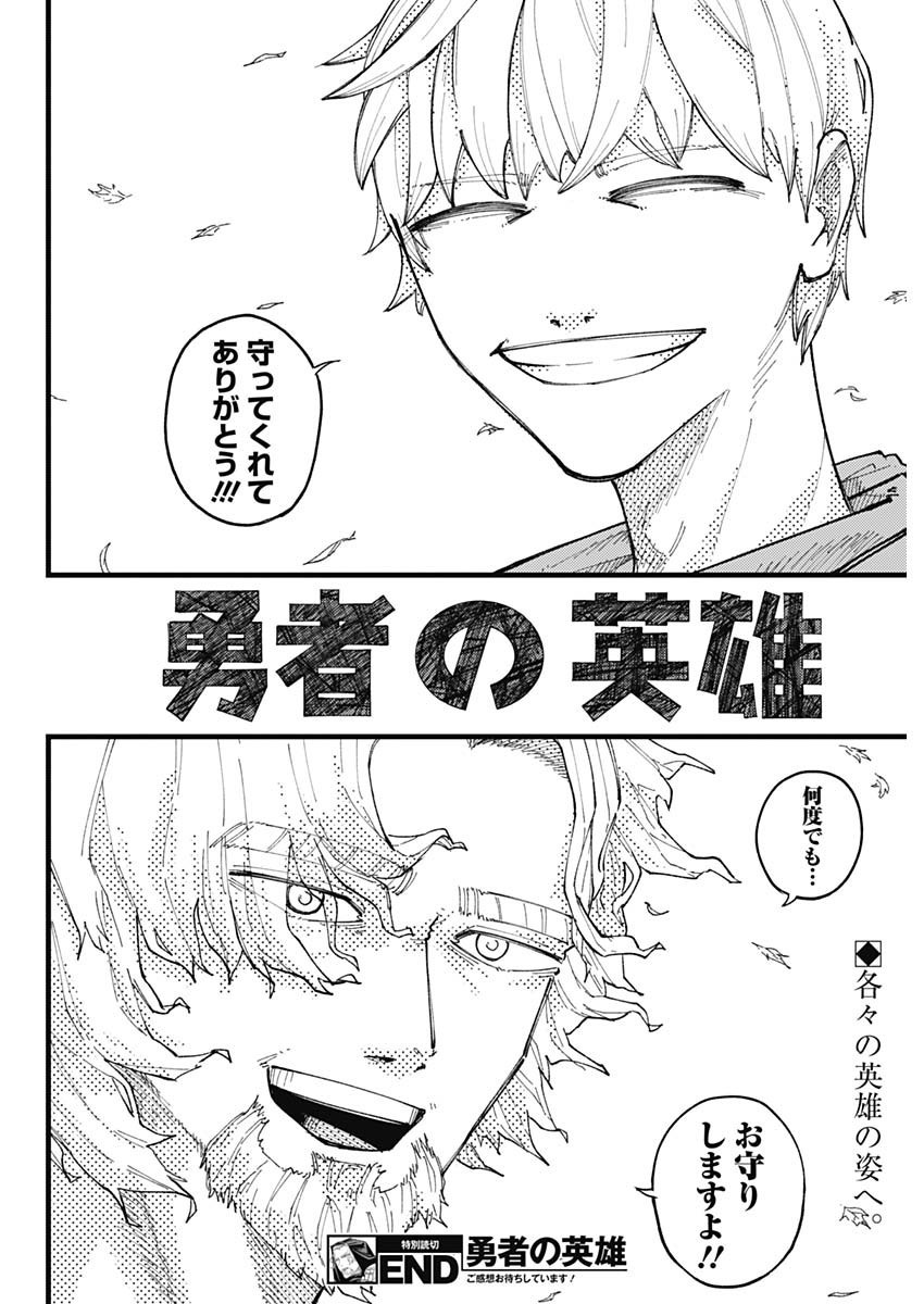 Weekly Young Jump - 週刊ヤングジャンプ - Chapter 2025-20 - Page 471