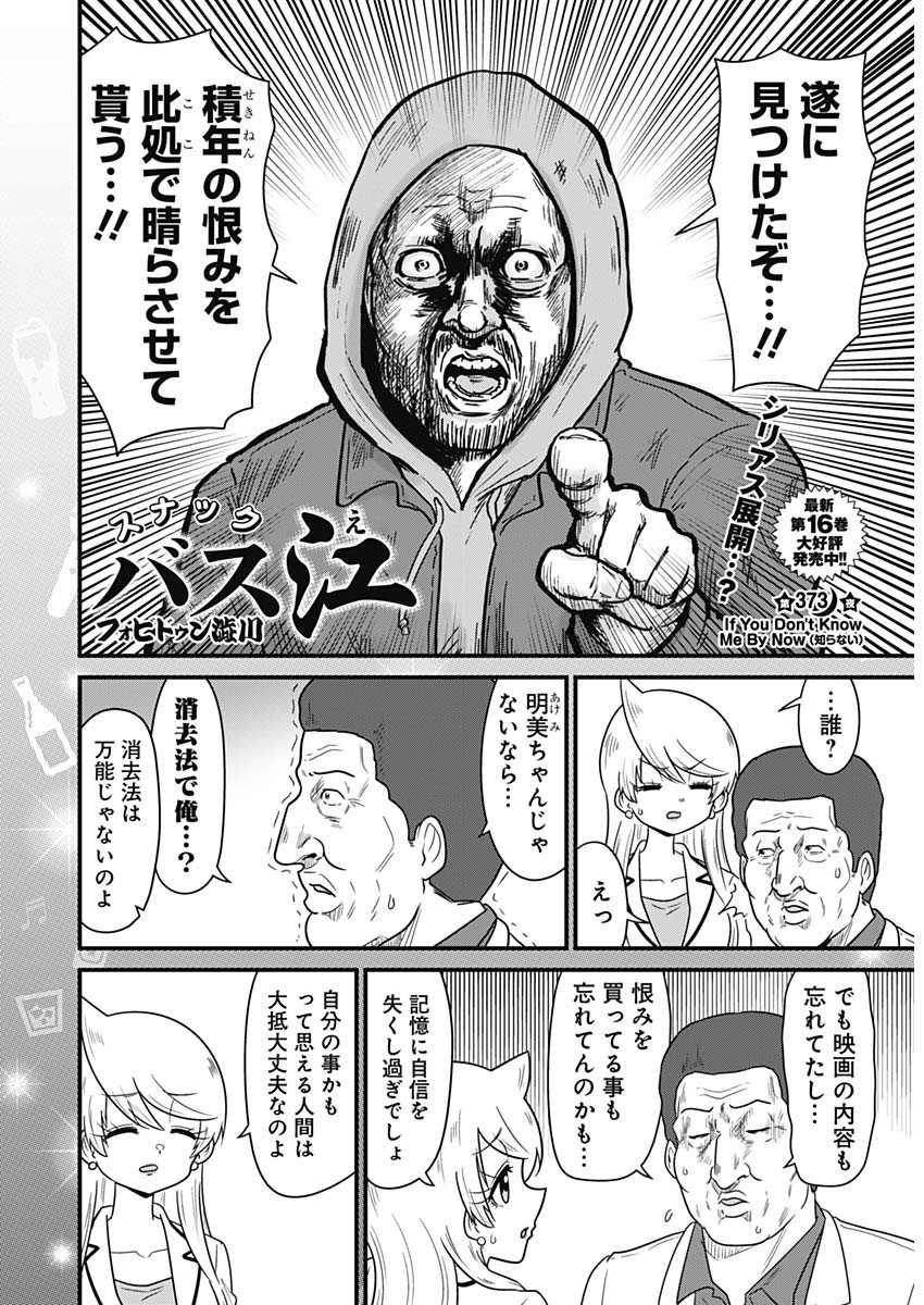 Weekly Young Jump - 週刊ヤングジャンプ - Chapter 2025-20 - Page 475