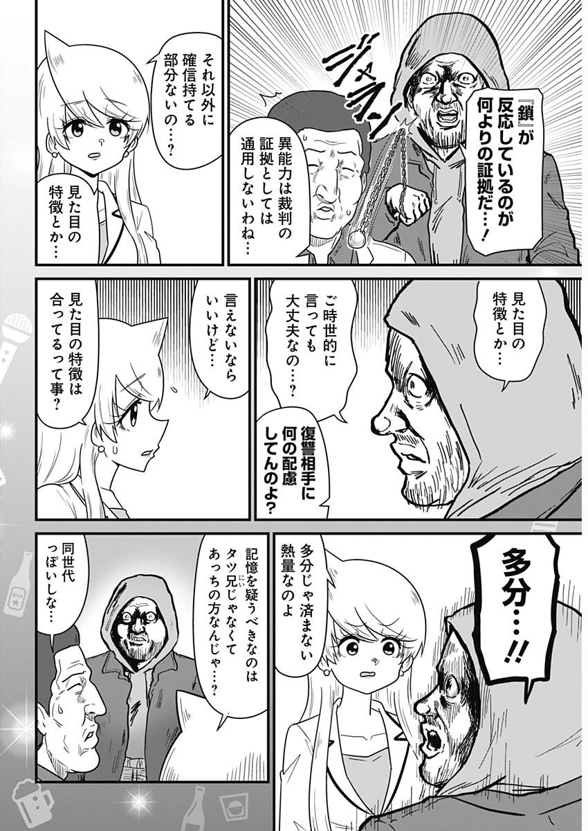 Weekly Young Jump - 週刊ヤングジャンプ - Chapter 2025-20 - Page 477