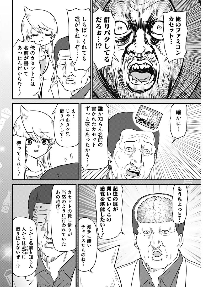Weekly Young Jump - 週刊ヤングジャンプ - Chapter 2025-20 - Page 479