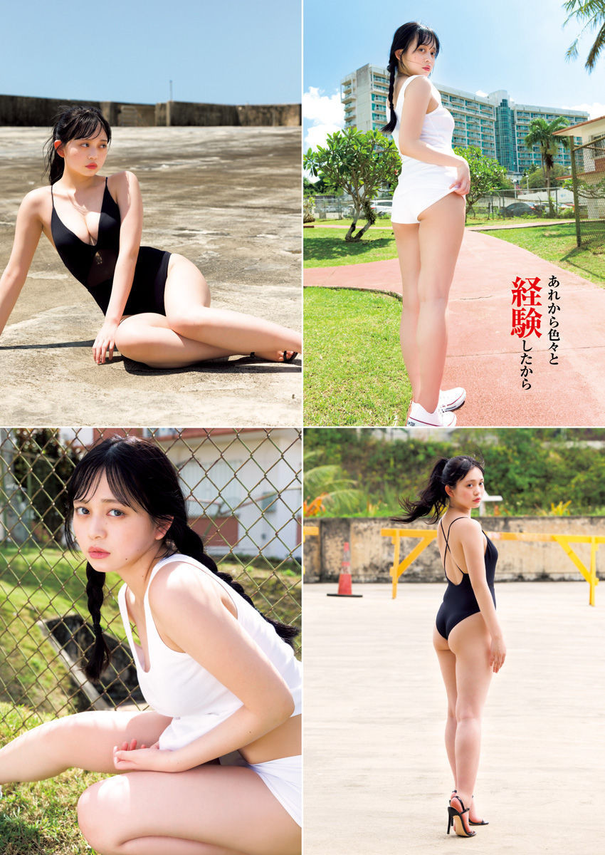 Weekly Young Jump - 週刊ヤングジャンプ - Chapter 2025-20 - Page 7