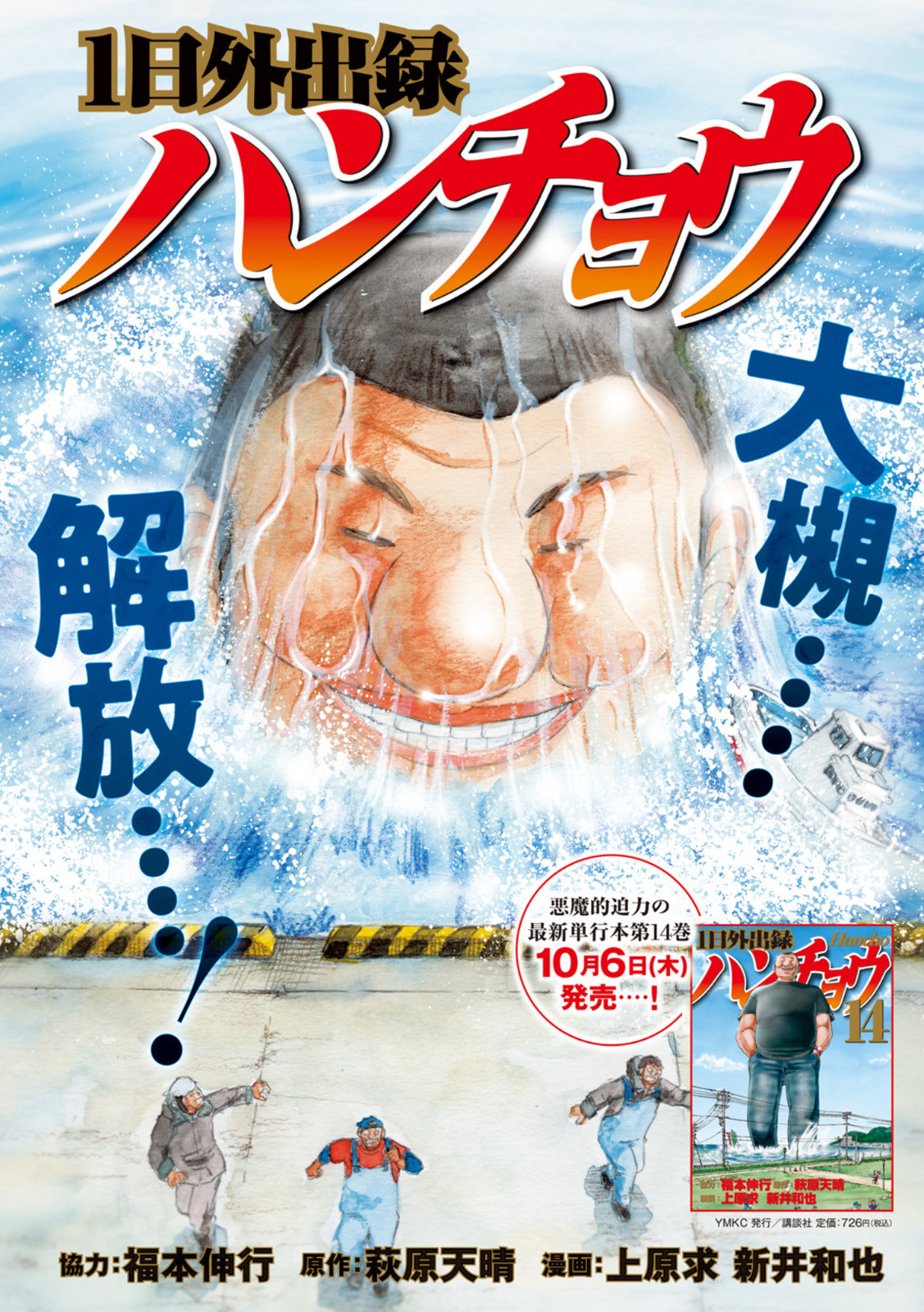 Weekly Young Magazine - 週刊ヤングマガジン - Chapter 2022-43 - Page 11