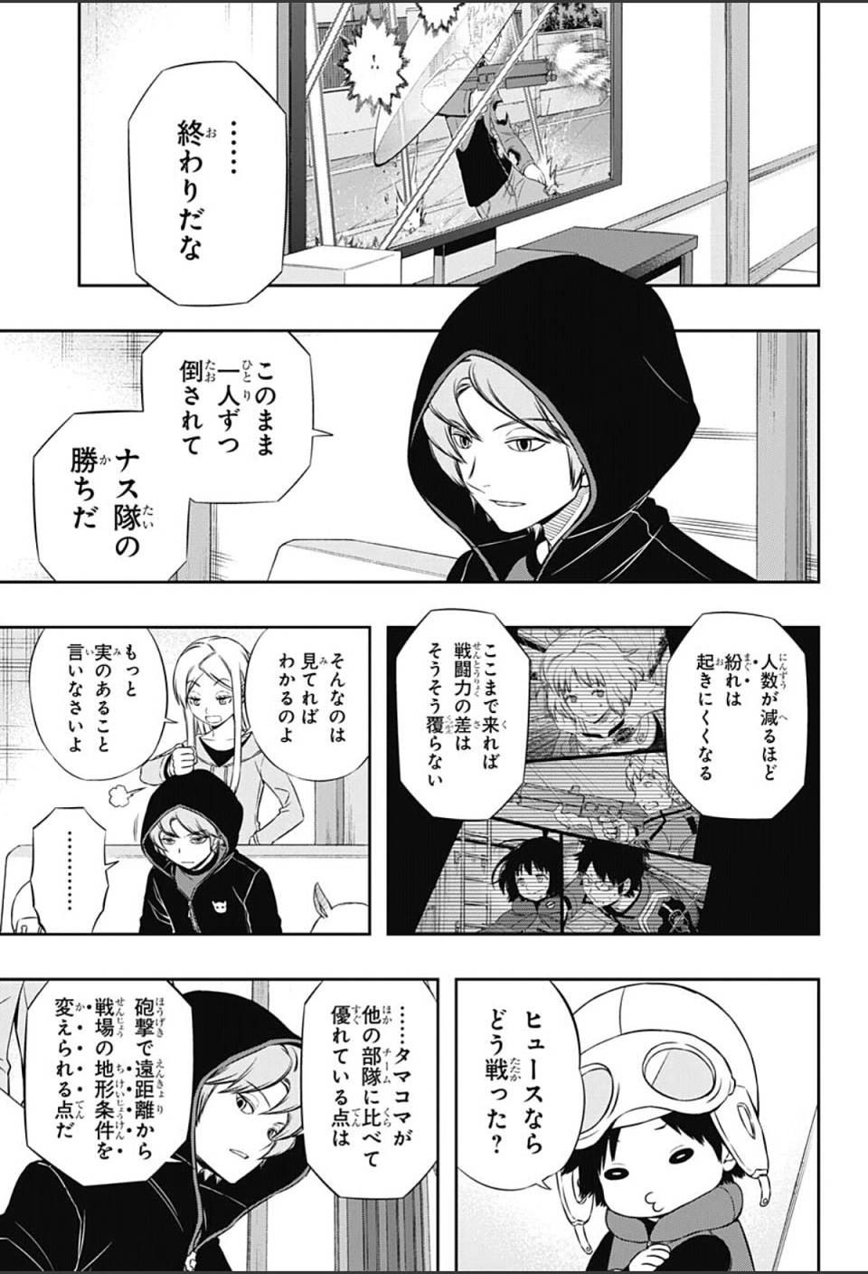 World Trigger - Chapter 102 - Page 5